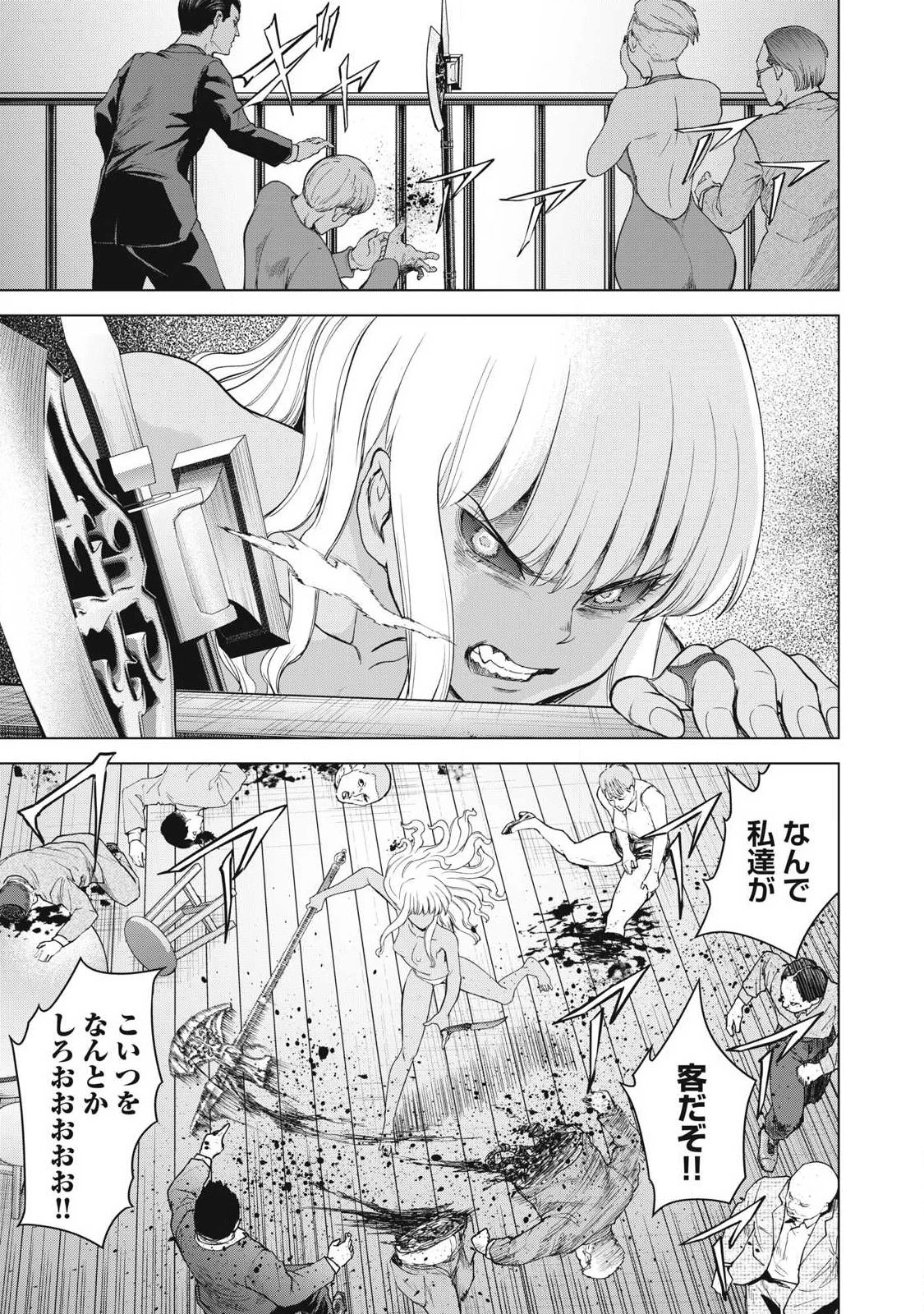 サタノファニ 第325話 - 5