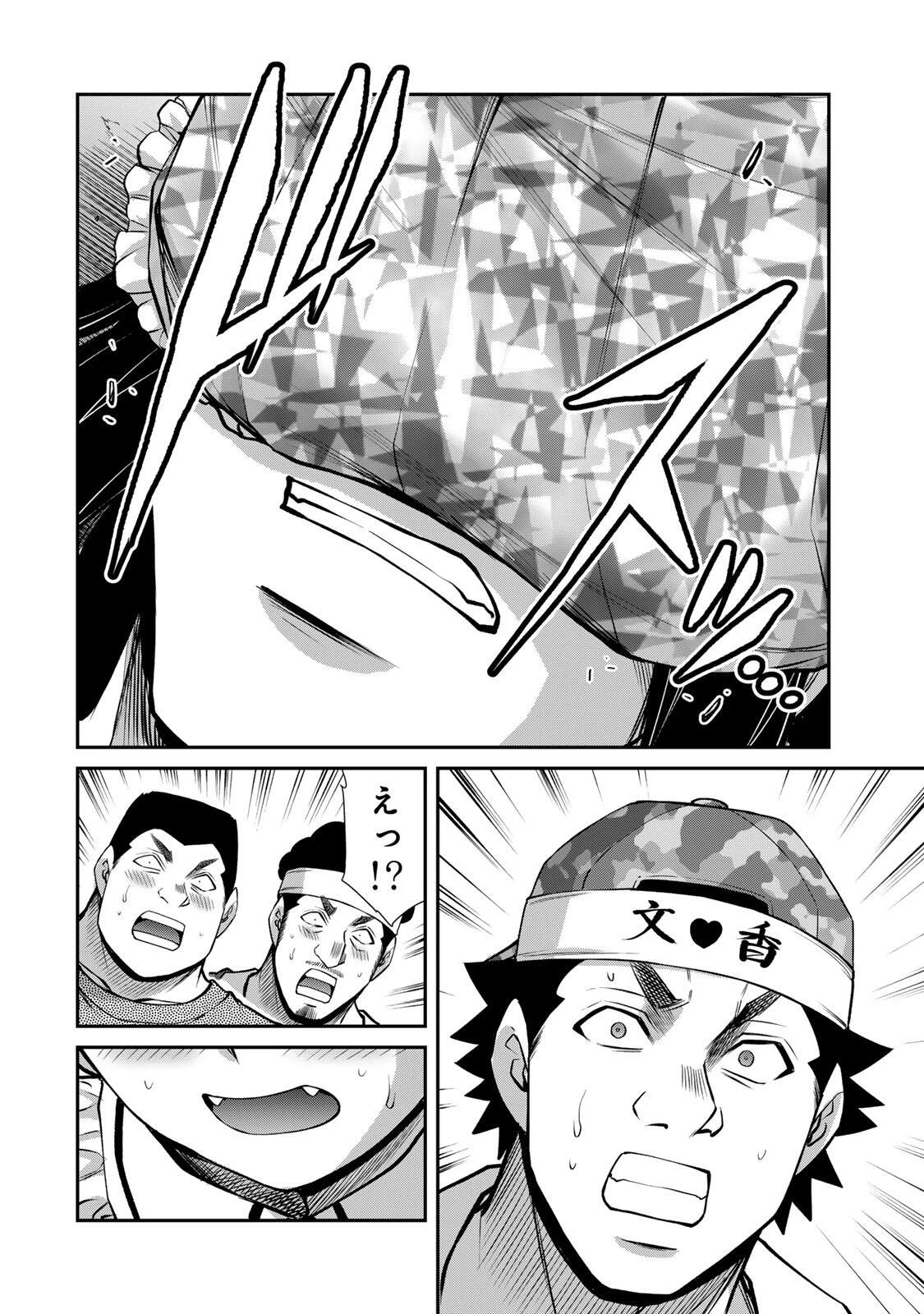 ギルティサークル 第228話 - 6