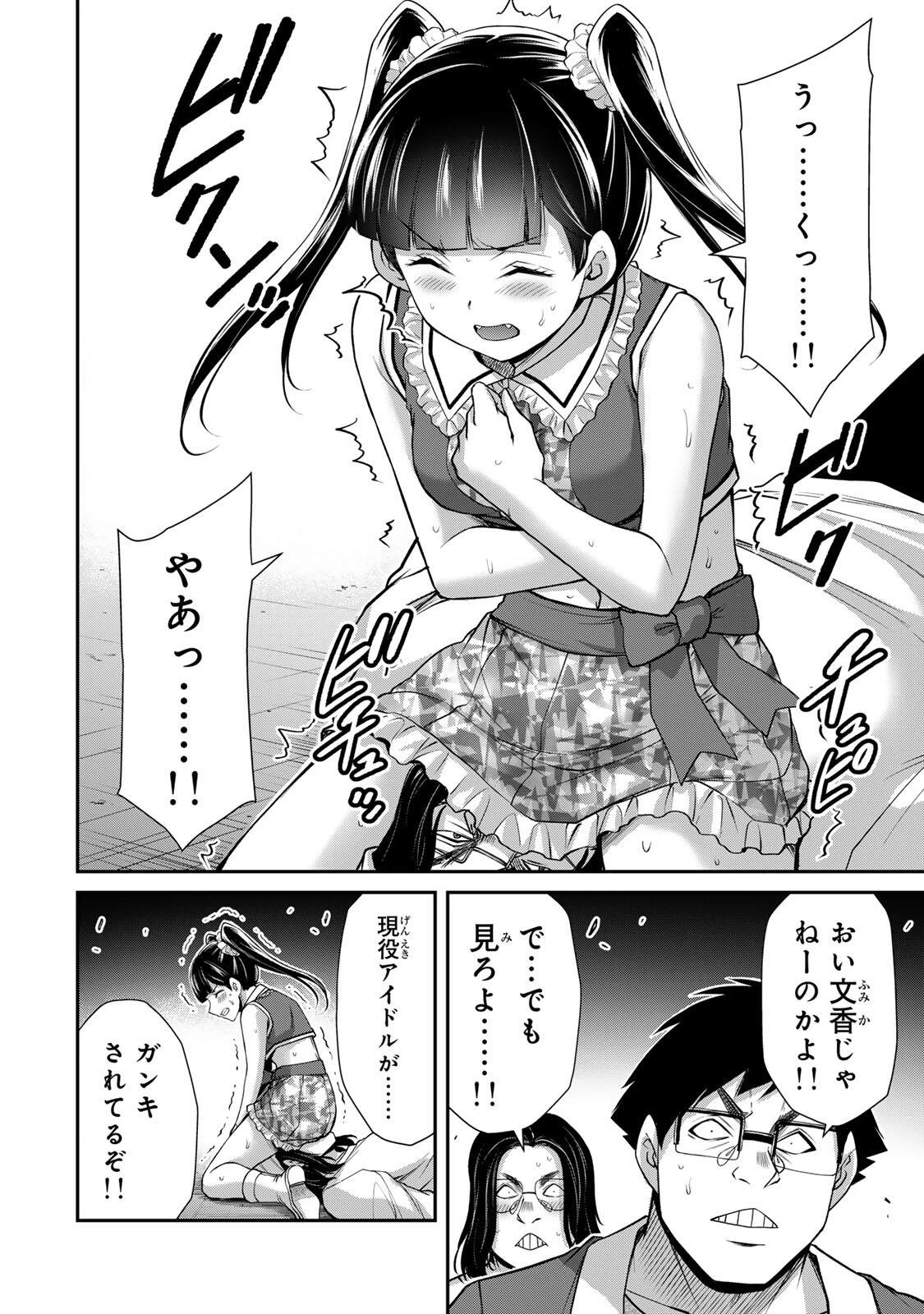 ギルティサークル 第228話 - 10