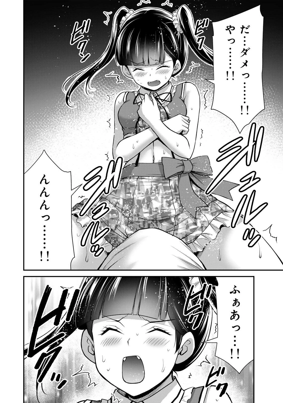 ギルティサークル 第228話 - 12