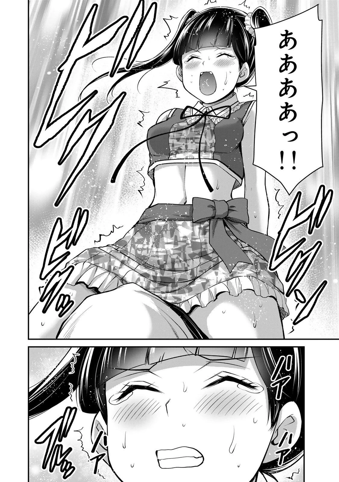 ギルティサークル 第228話 - 14