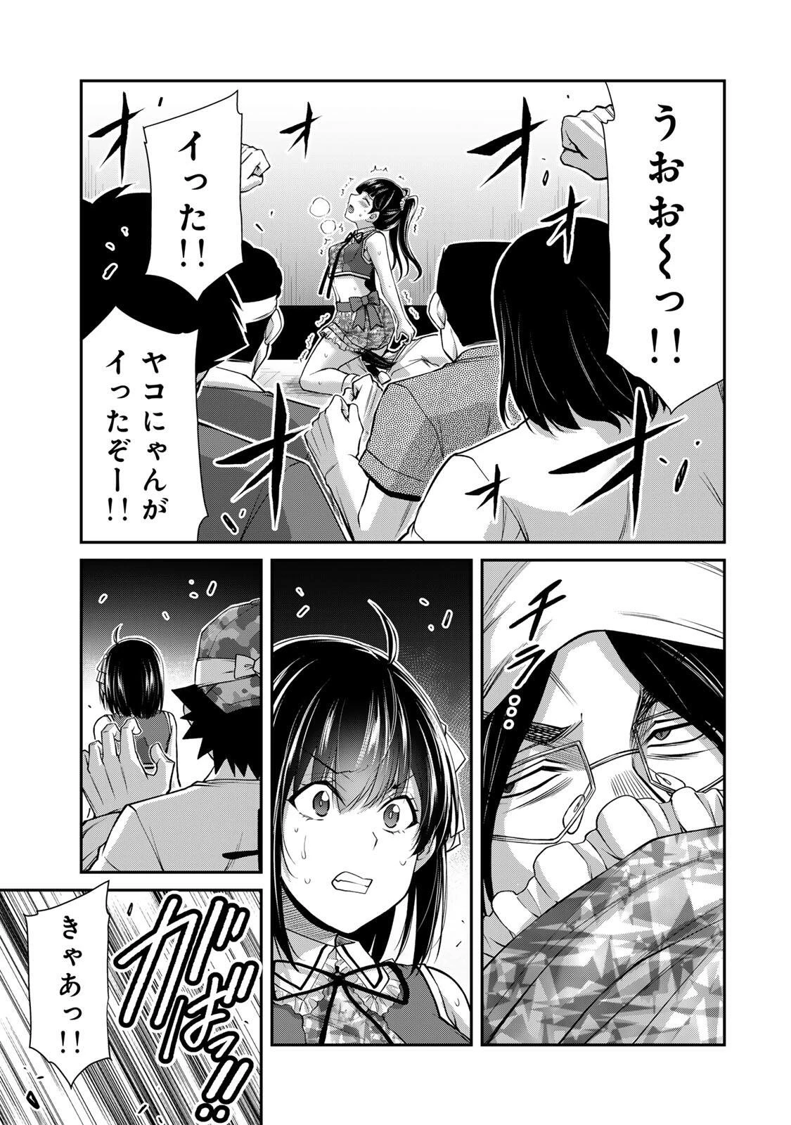 ギルティサークル 第228話 - 15