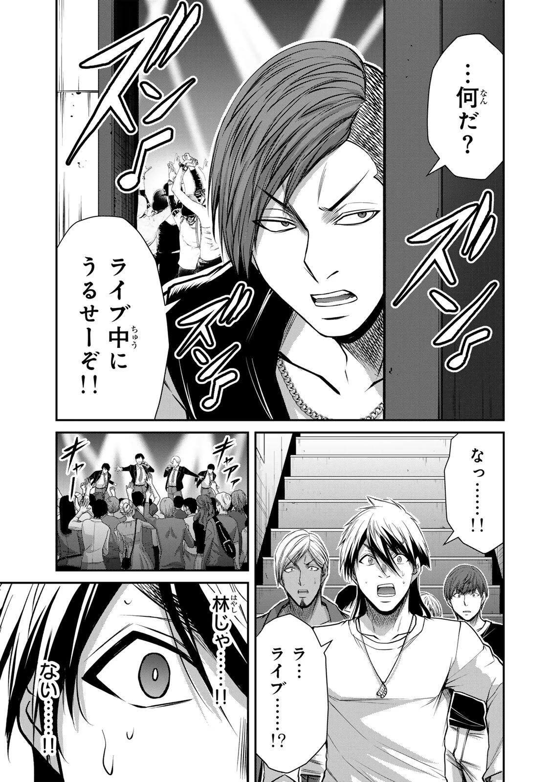 ギルティサークル 第227話 - 5