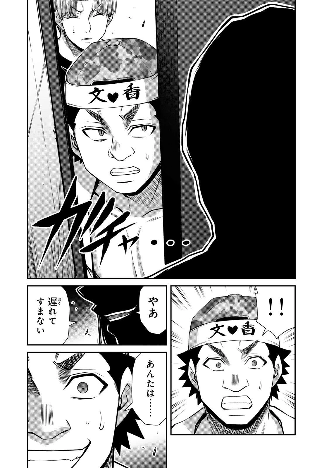 ギルティサークル 第227話 - 6