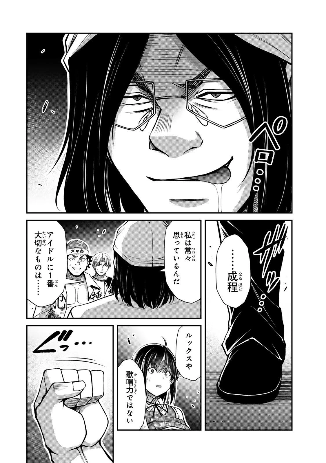 ギルティサークル 第227話 - 10