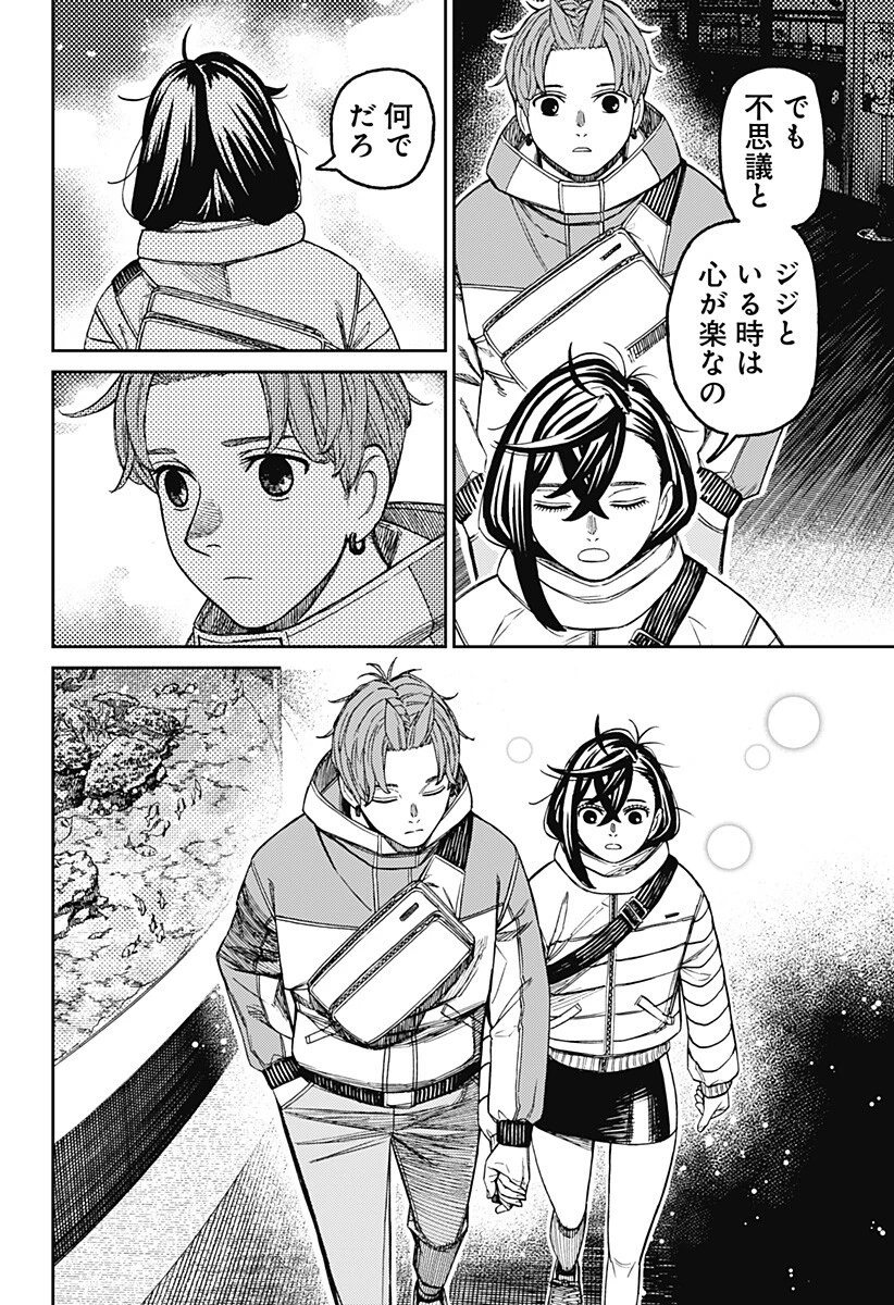 ダンダダン 第230話 - 18