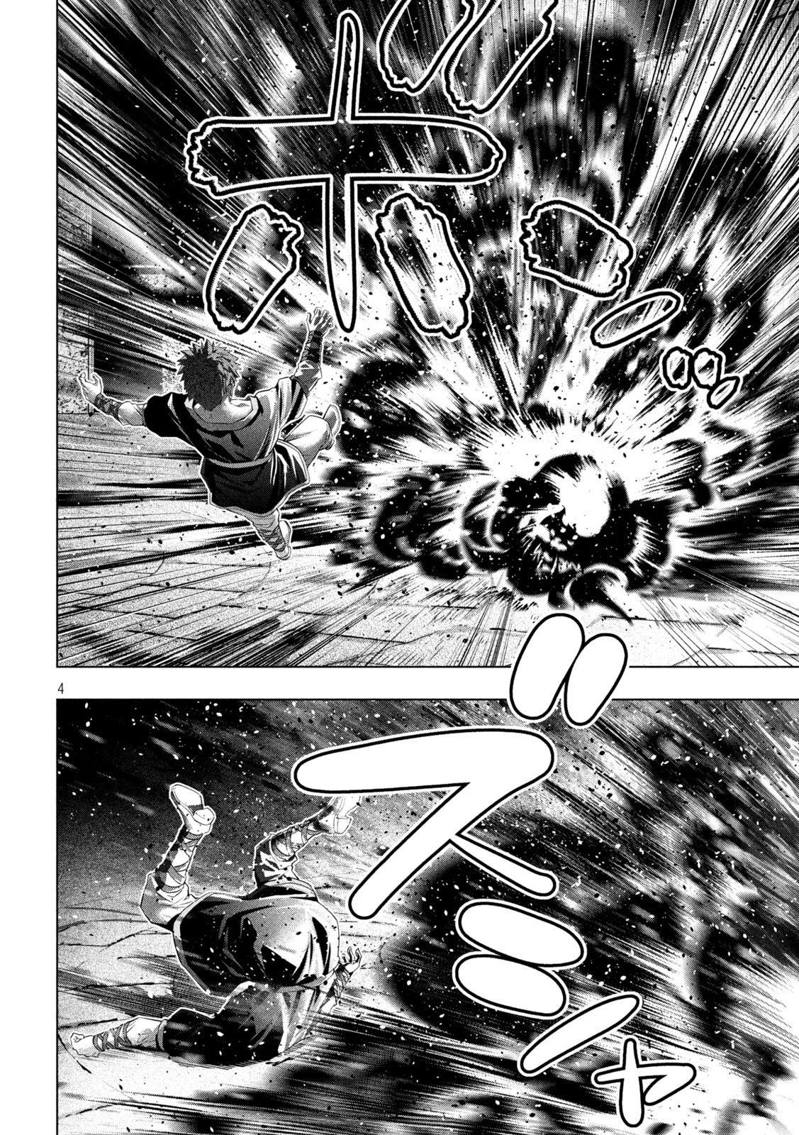 パラレルパラダイス 第324話 - 4