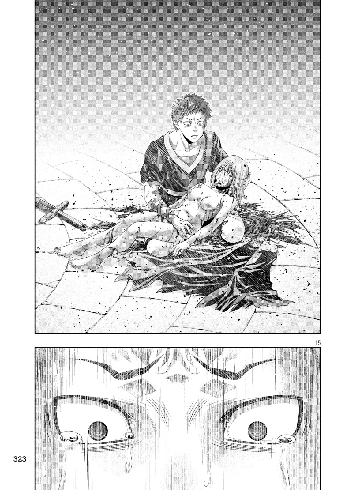 パラレルパラダイス 第324話 - 15