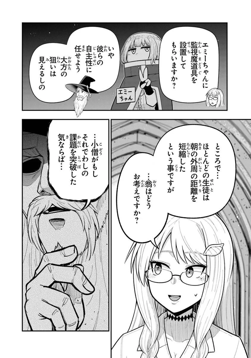 剣と魔法と学歴社会～前世はガリ勉だった俺が、今世は風任せで自由に生きたい～ 第23話 - 4