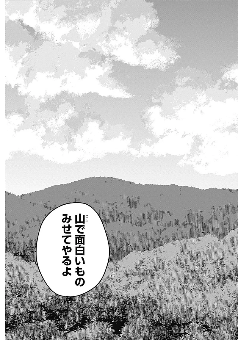 山劇 第1話 - 59