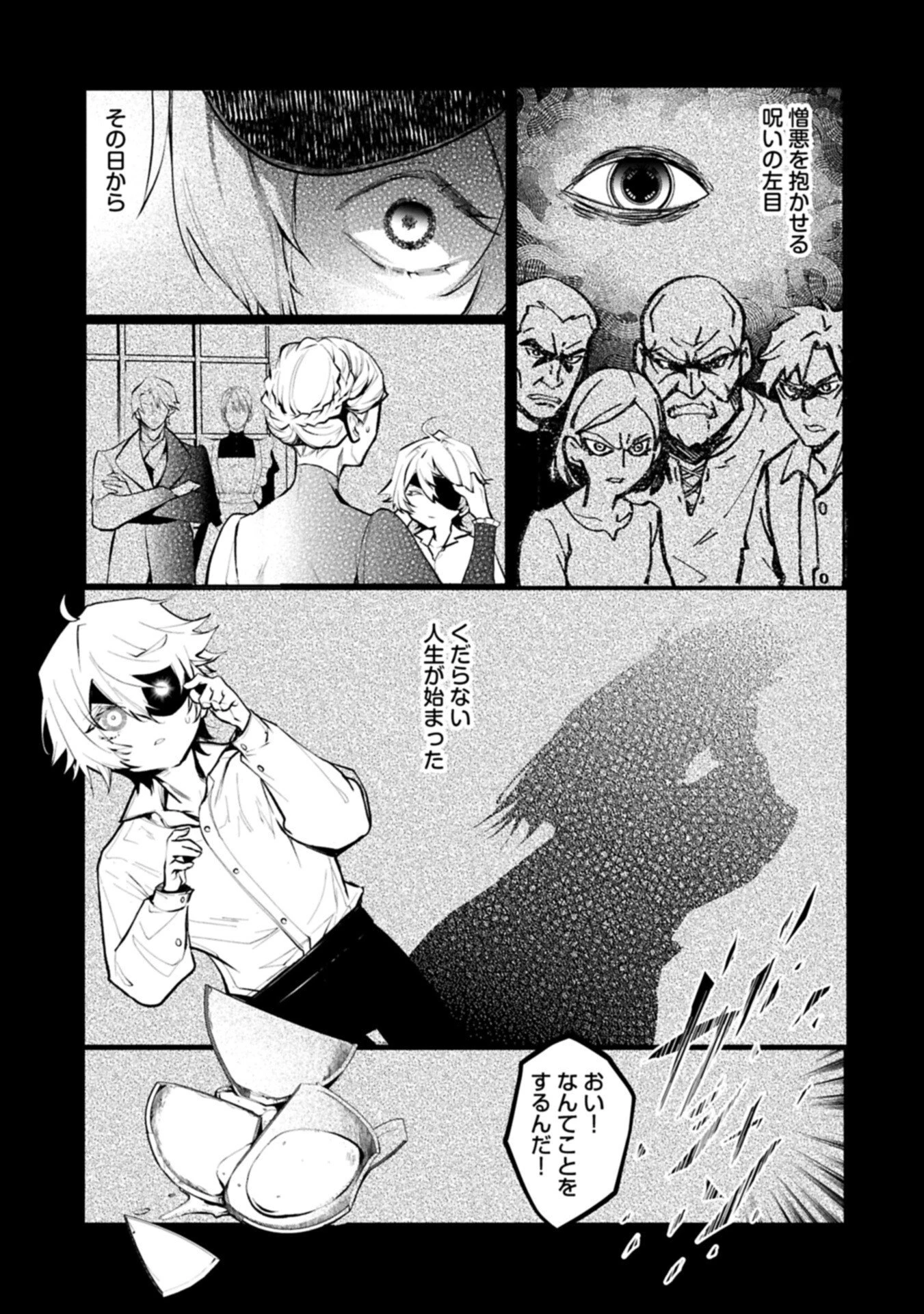 魔物(マンドラゴラ)ってバレたら討伐ですか? ～花の魔女のほほえみは勘違いの種を蒔く～ 第2話 - 5