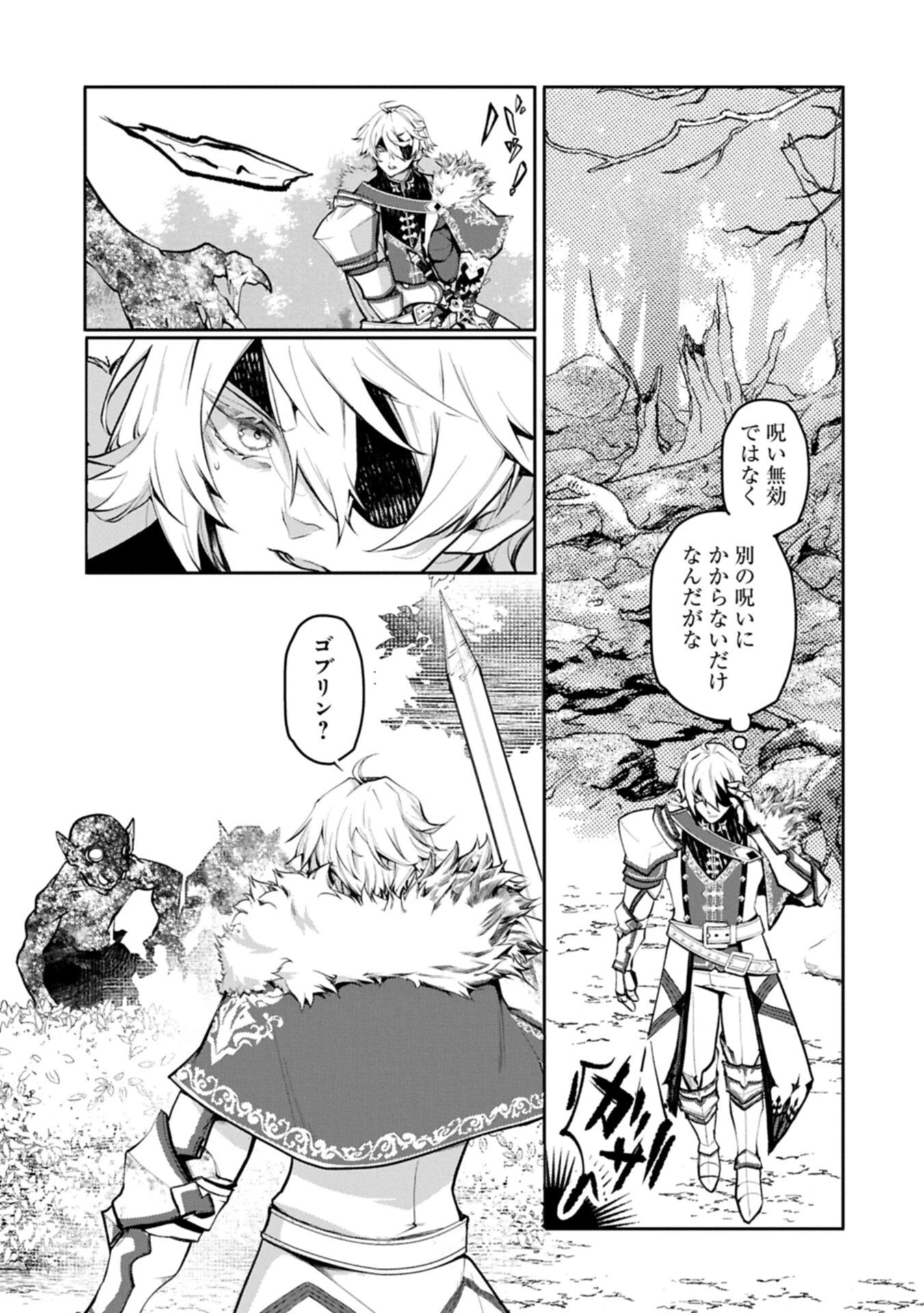 魔物(マンドラゴラ)ってバレたら討伐ですか? ～花の魔女のほほえみは勘違いの種を蒔く～ 第2話 - 7
