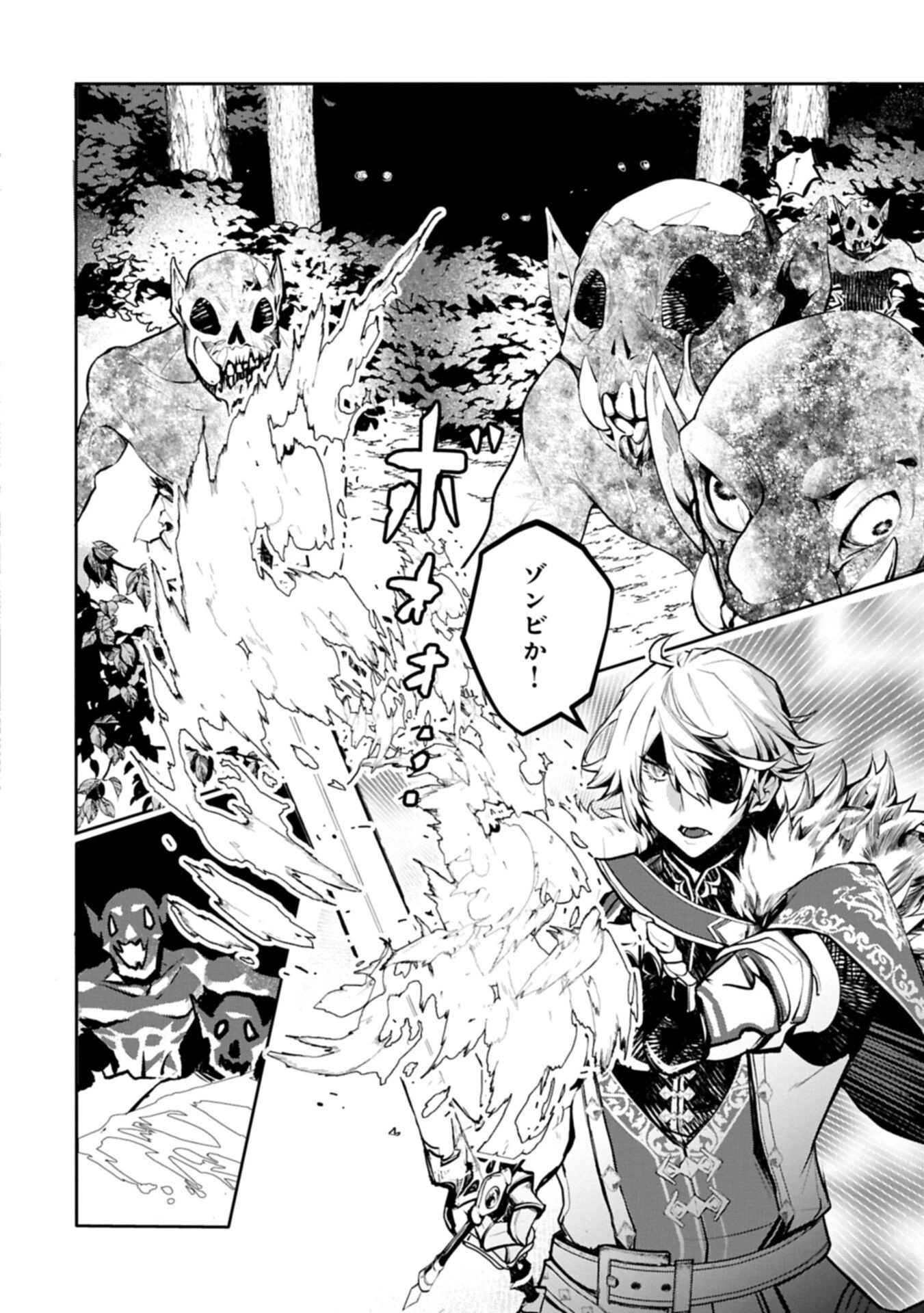 魔物(マンドラゴラ)ってバレたら討伐ですか? ～花の魔女のほほえみは勘違いの種を蒔く～ 第2話 - 8