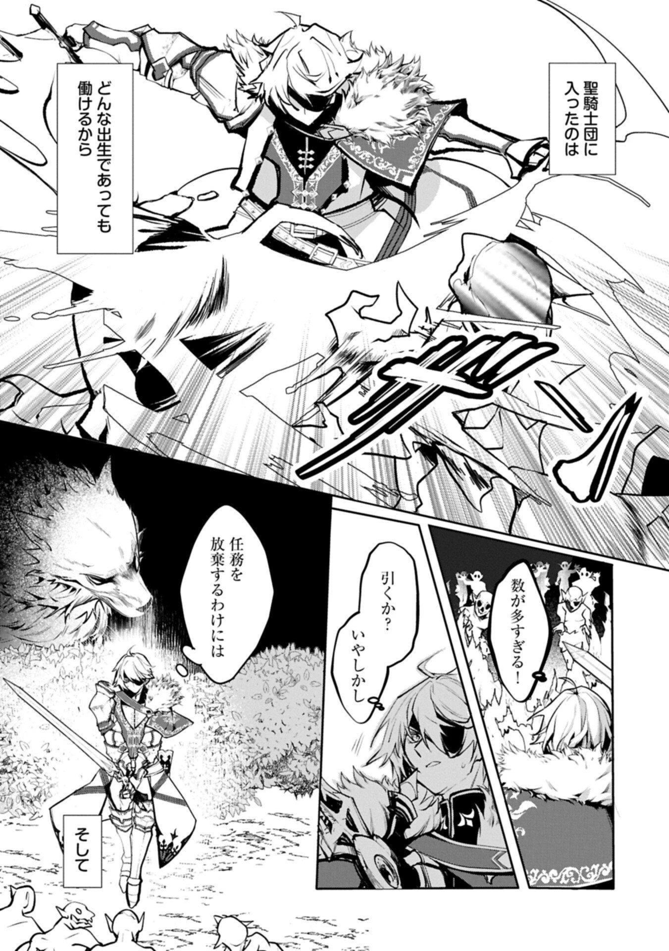 魔物(マンドラゴラ)ってバレたら討伐ですか? ～花の魔女のほほえみは勘違いの種を蒔く～ 第2話 - 9