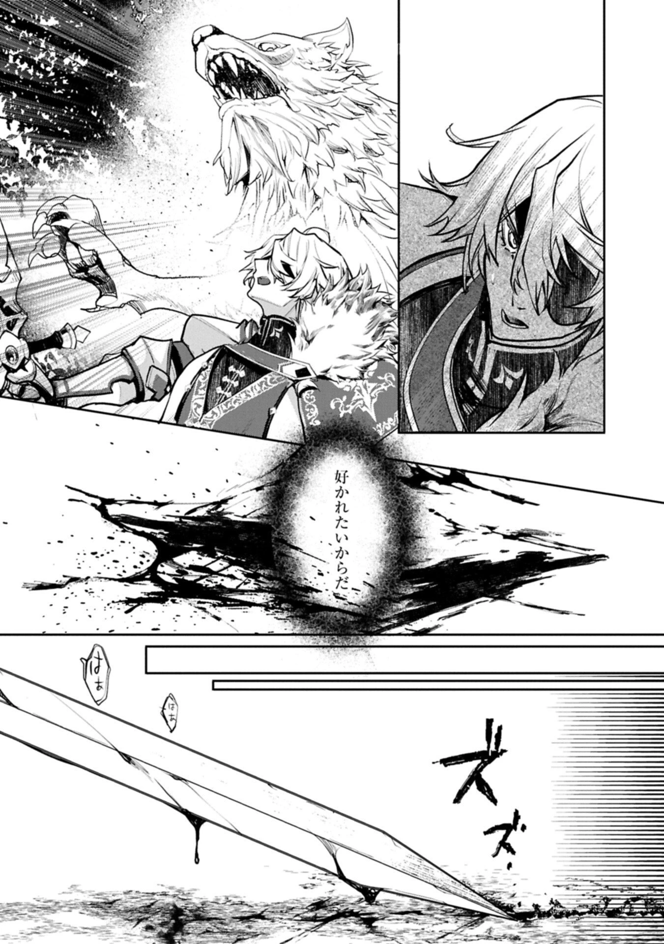 魔物(マンドラゴラ)ってバレたら討伐ですか? ～花の魔女のほほえみは勘違いの種を蒔く～ 第2話 - 10