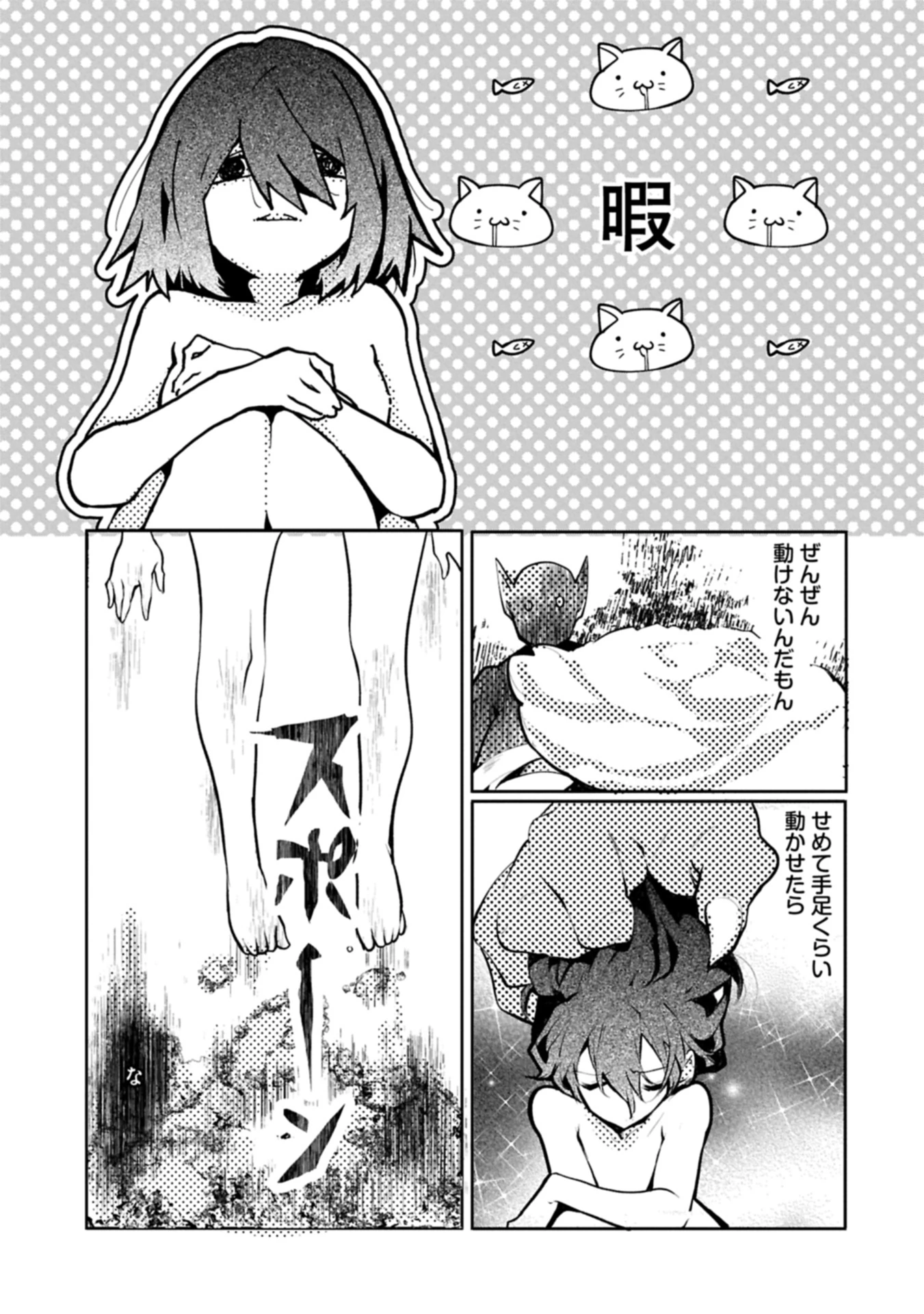 魔物(マンドラゴラ)ってバレたら討伐ですか? ～花の魔女のほほえみは勘違いの種を蒔く～ 第1話 - 5