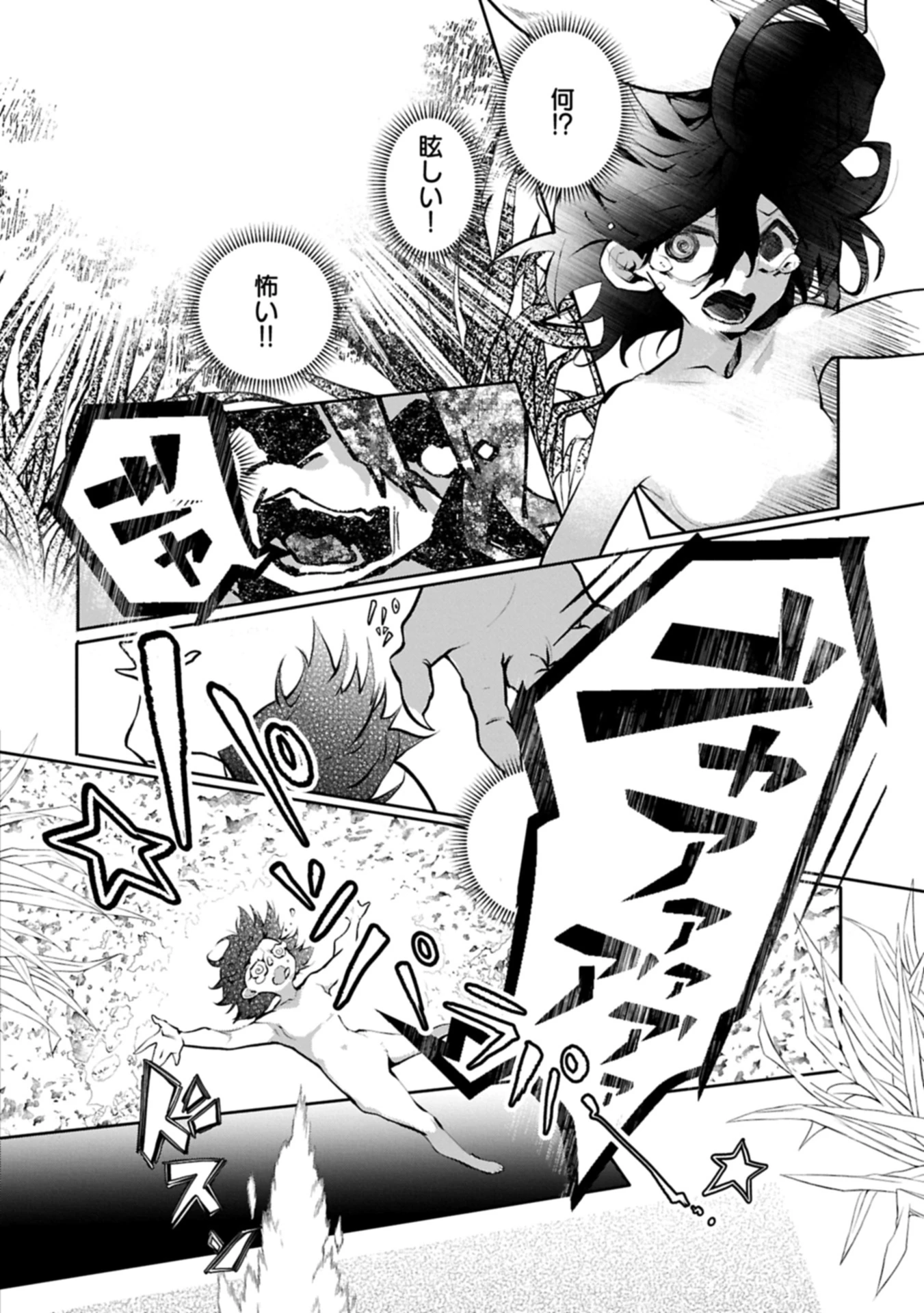 魔物(マンドラゴラ)ってバレたら討伐ですか? ～花の魔女のほほえみは勘違いの種を蒔く～ 第1話 - 6