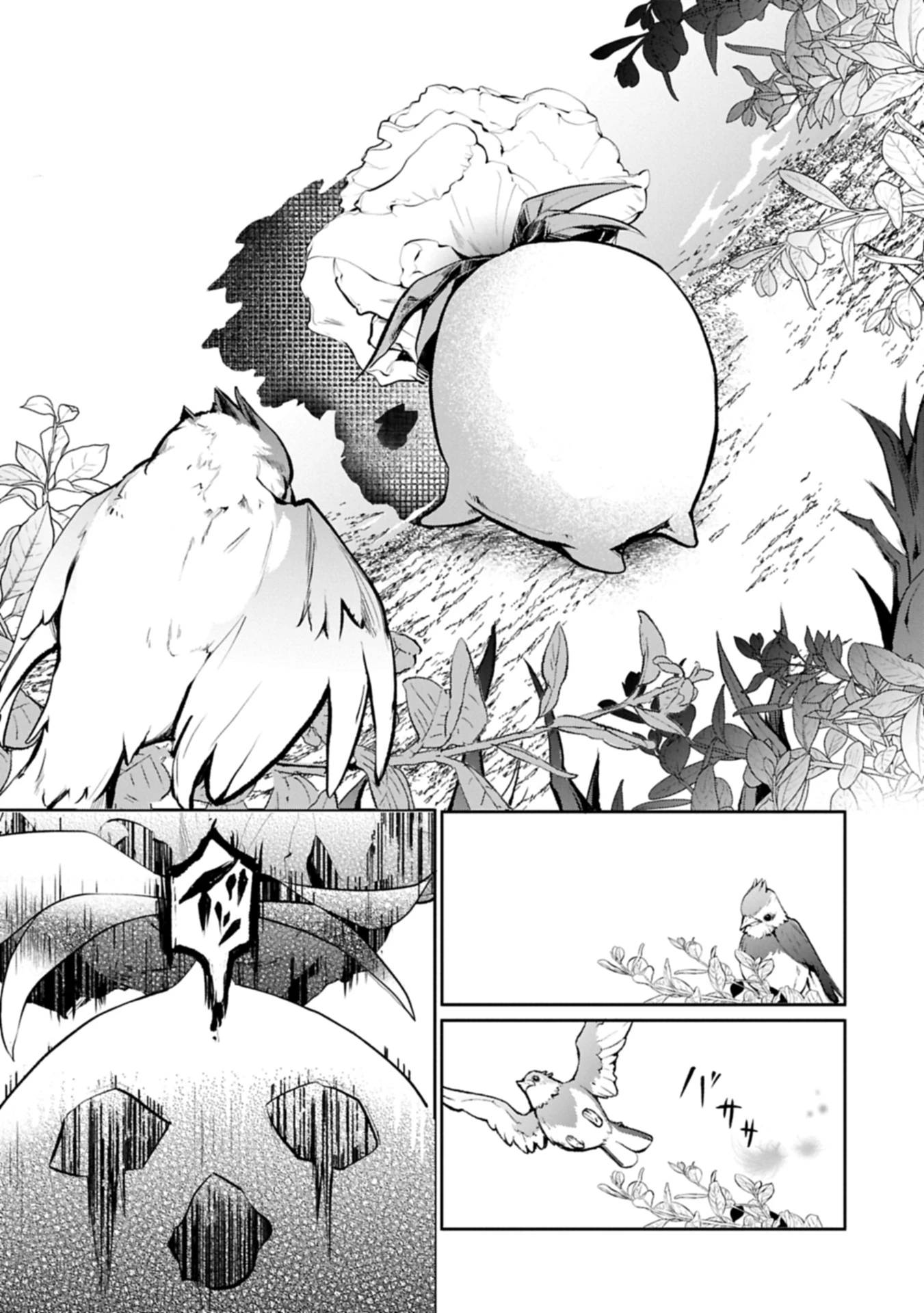 魔物(マンドラゴラ)ってバレたら討伐ですか? ～花の魔女のほほえみは勘違いの種を蒔く～ 第1話 - 11