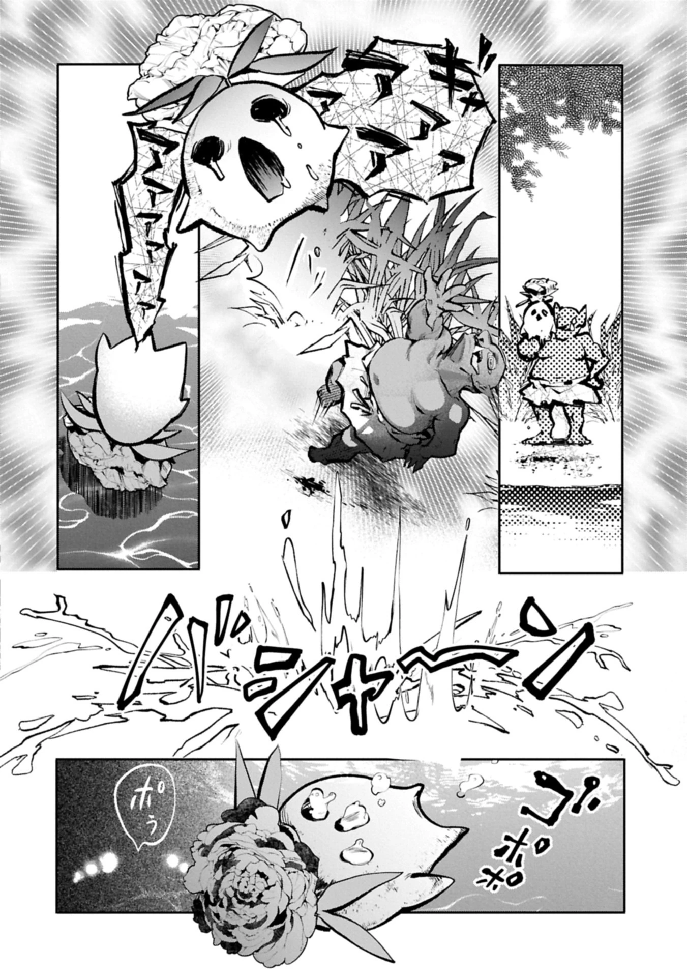 魔物(マンドラゴラ)ってバレたら討伐ですか? ～花の魔女のほほえみは勘違いの種を蒔く～ 第1話 - 18