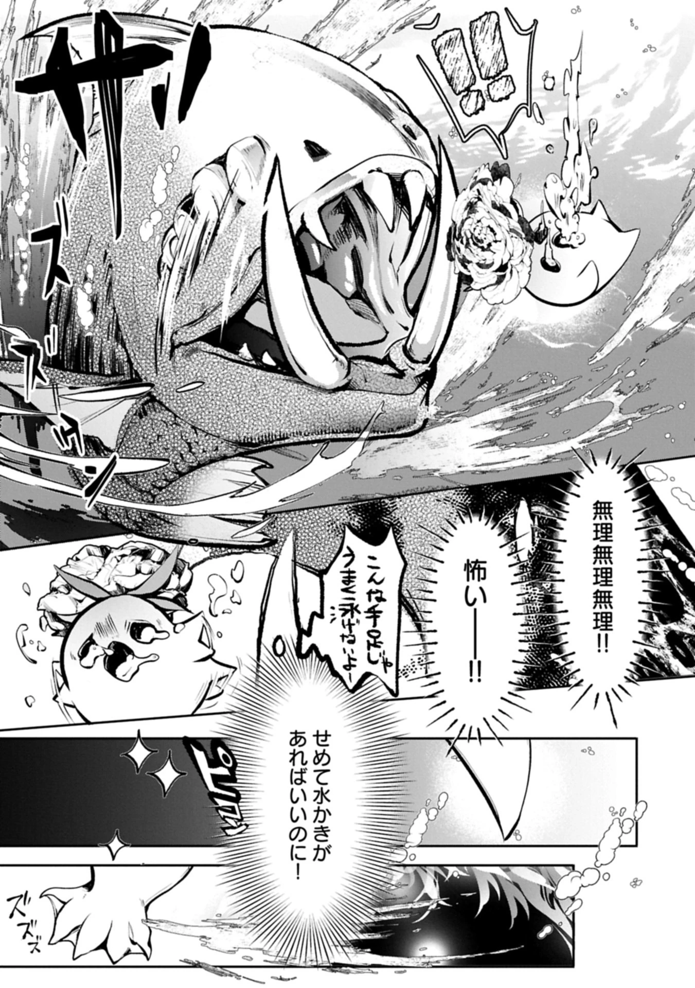魔物(マンドラゴラ)ってバレたら討伐ですか? ～花の魔女のほほえみは勘違いの種を蒔く～ 第1話 - 19