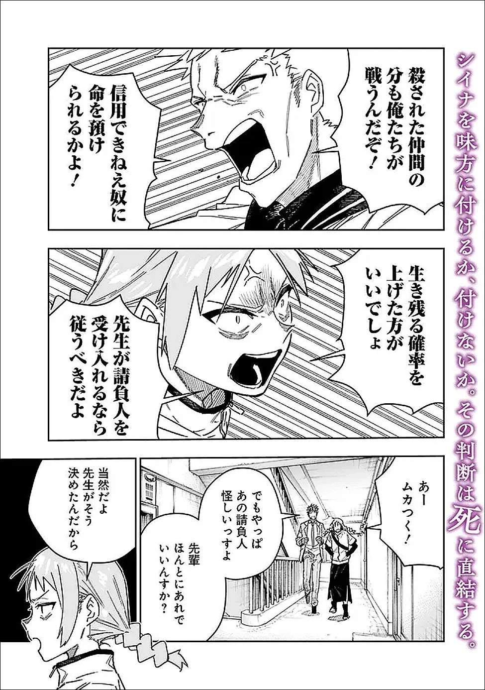 『ショップ』スキルさえあれば、ダンジョン化した世界でも楽勝だ ～迫害された少年の最強ざまぁライフ～ 第30話 - 1