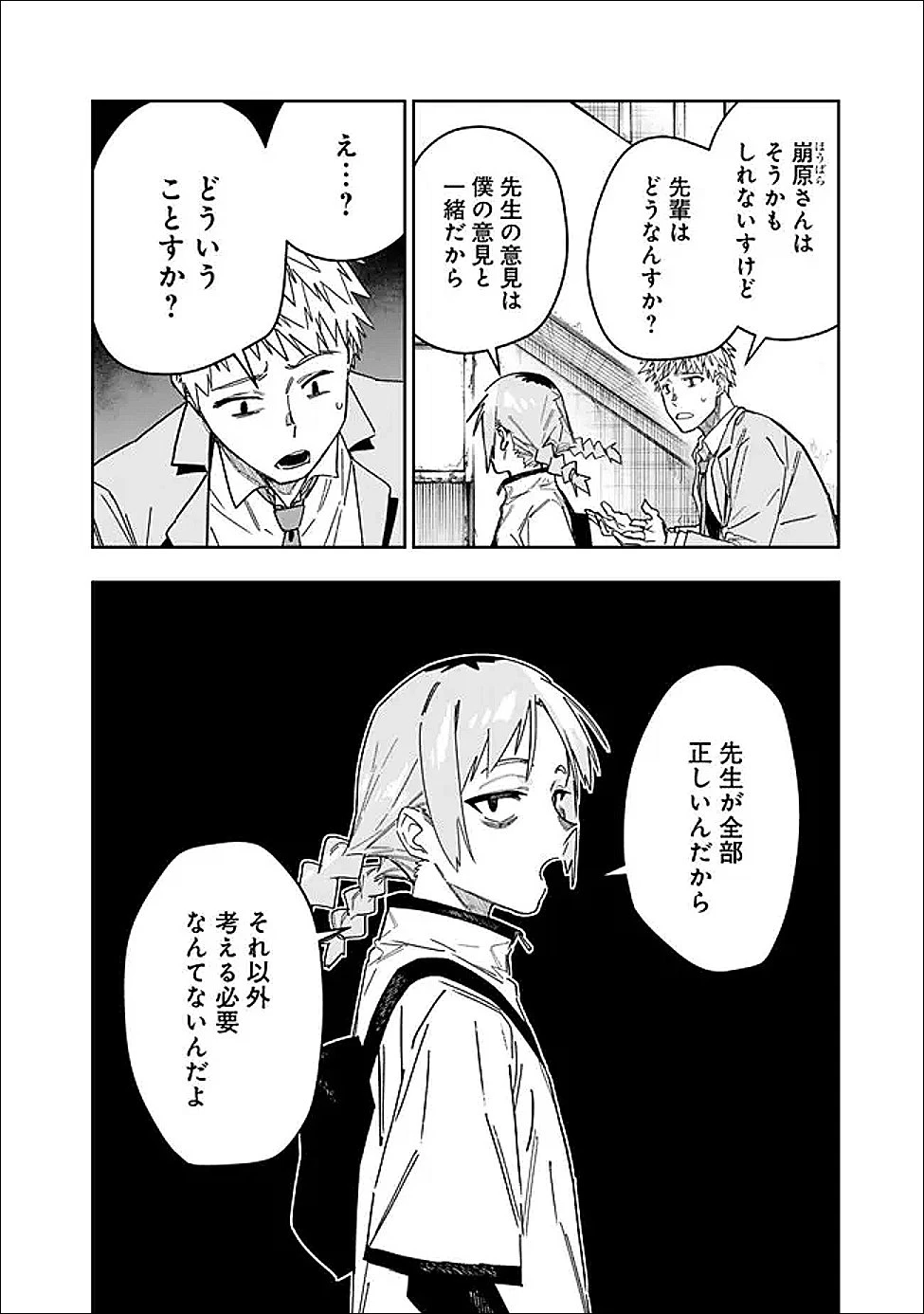 『ショップ』スキルさえあれば、ダンジョン化した世界でも楽勝だ ～迫害された少年の最強ざまぁライフ～ 第30話 - 2