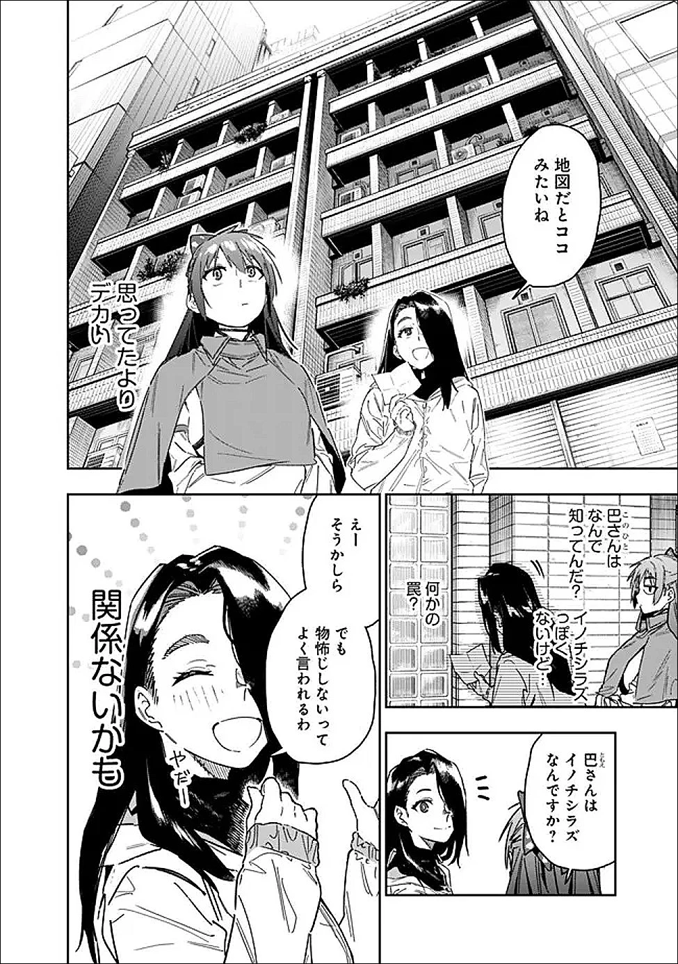 『ショップ』スキルさえあれば、ダンジョン化した世界でも楽勝だ ～迫害された少年の最強ざまぁライフ～ 第30話 - 4