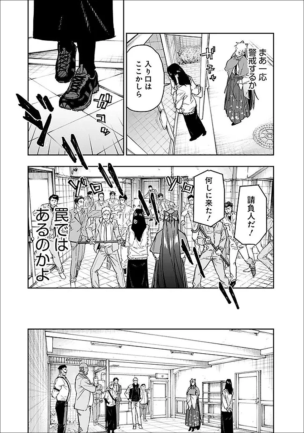 『ショップ』スキルさえあれば、ダンジョン化した世界でも楽勝だ ～迫害された少年の最強ざまぁライフ～ 第30話 - 5
