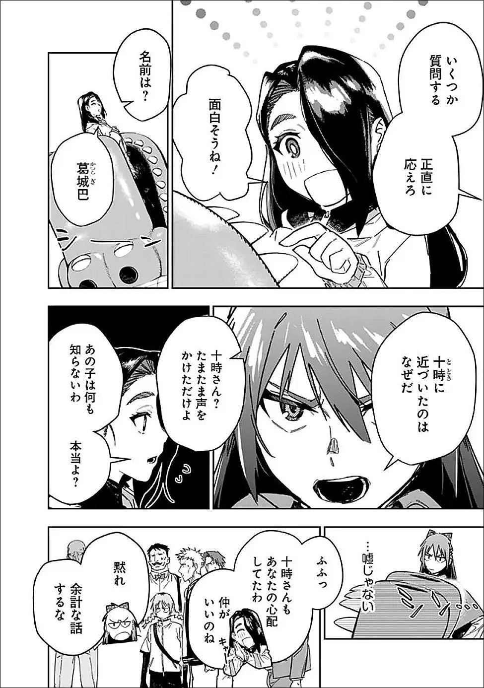 『ショップ』スキルさえあれば、ダンジョン化した世界でも楽勝だ ～迫害された少年の最強ざまぁライフ～ 第30話 - 12