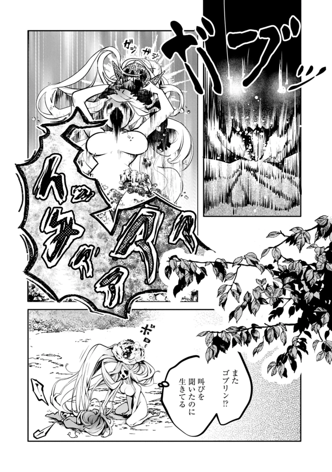 魔物(マンドラゴラ)ってバレたら討伐ですか? ～花の魔女のほほえみは勘違いの種を蒔く～ 第1話 - 38