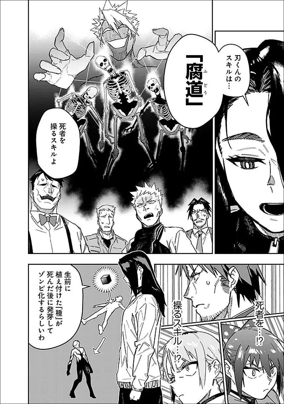 『ショップ』スキルさえあれば、ダンジョン化した世界でも楽勝だ ～迫害された少年の最強ざまぁライフ～ 第30話 - 14