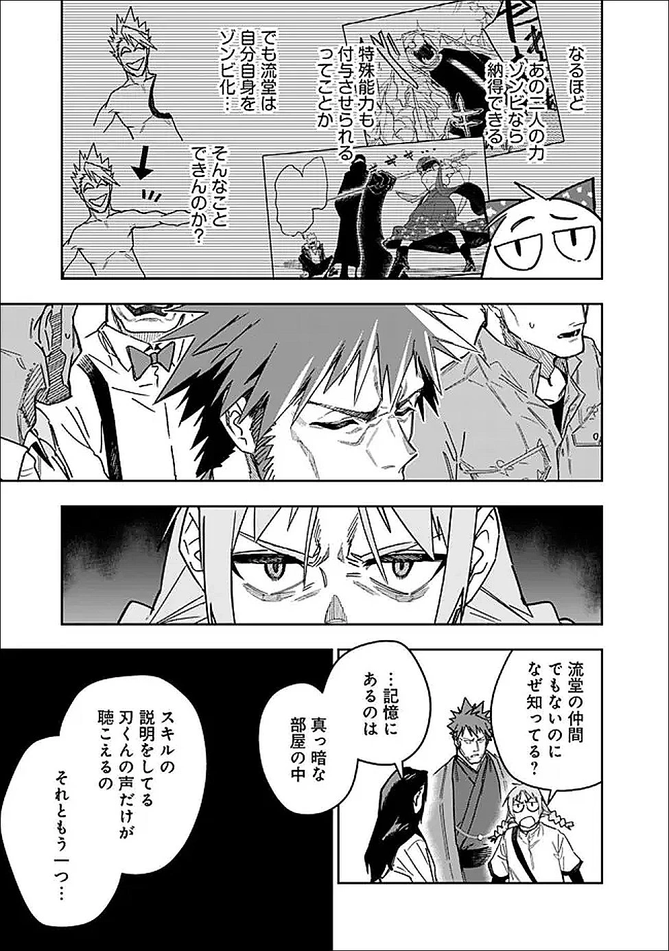 『ショップ』スキルさえあれば、ダンジョン化した世界でも楽勝だ ～迫害された少年の最強ざまぁライフ～ 第30話 - 15
