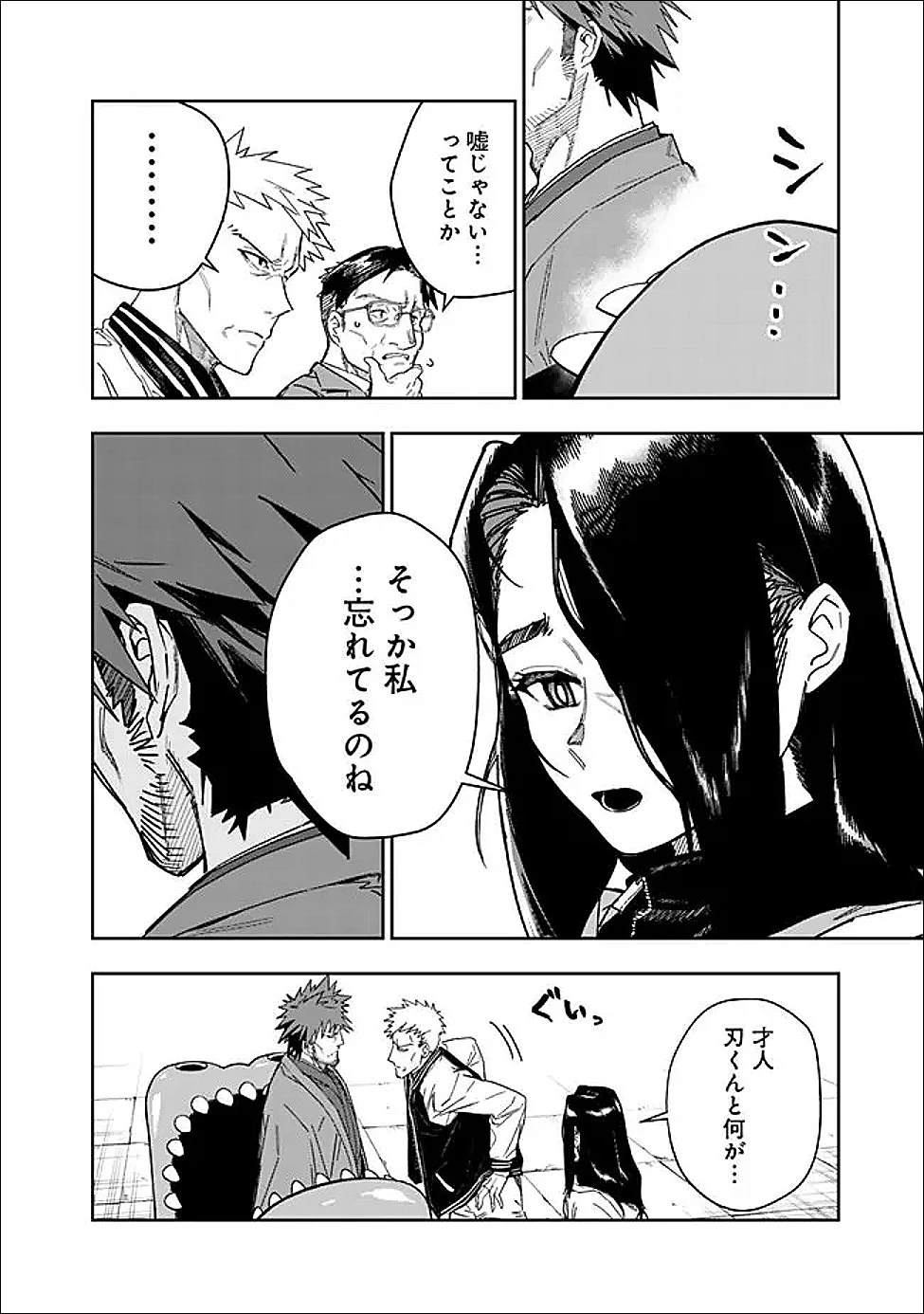 『ショップ』スキルさえあれば、ダンジョン化した世界でも楽勝だ ～迫害された少年の最強ざまぁライフ～ 第30話 - 20