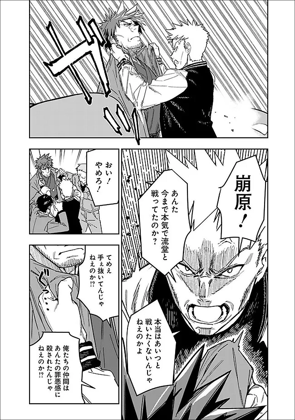 『ショップ』スキルさえあれば、ダンジョン化した世界でも楽勝だ ～迫害された少年の最強ざまぁライフ～ 第30話 - 22