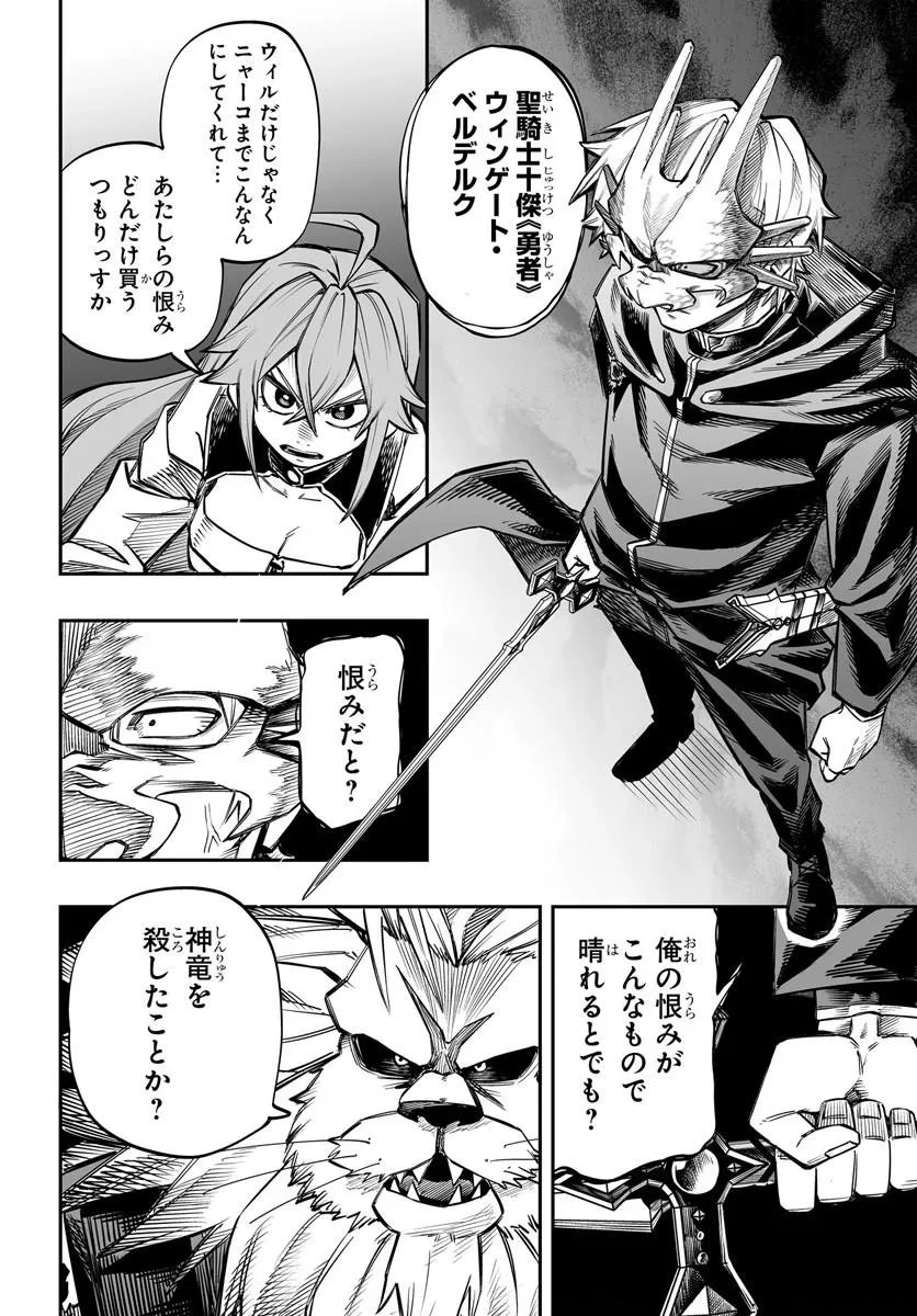 傭兵団の愛し子 ～死にかけ孤児は最強師匠たちに育てられる～ 第15話 - 2