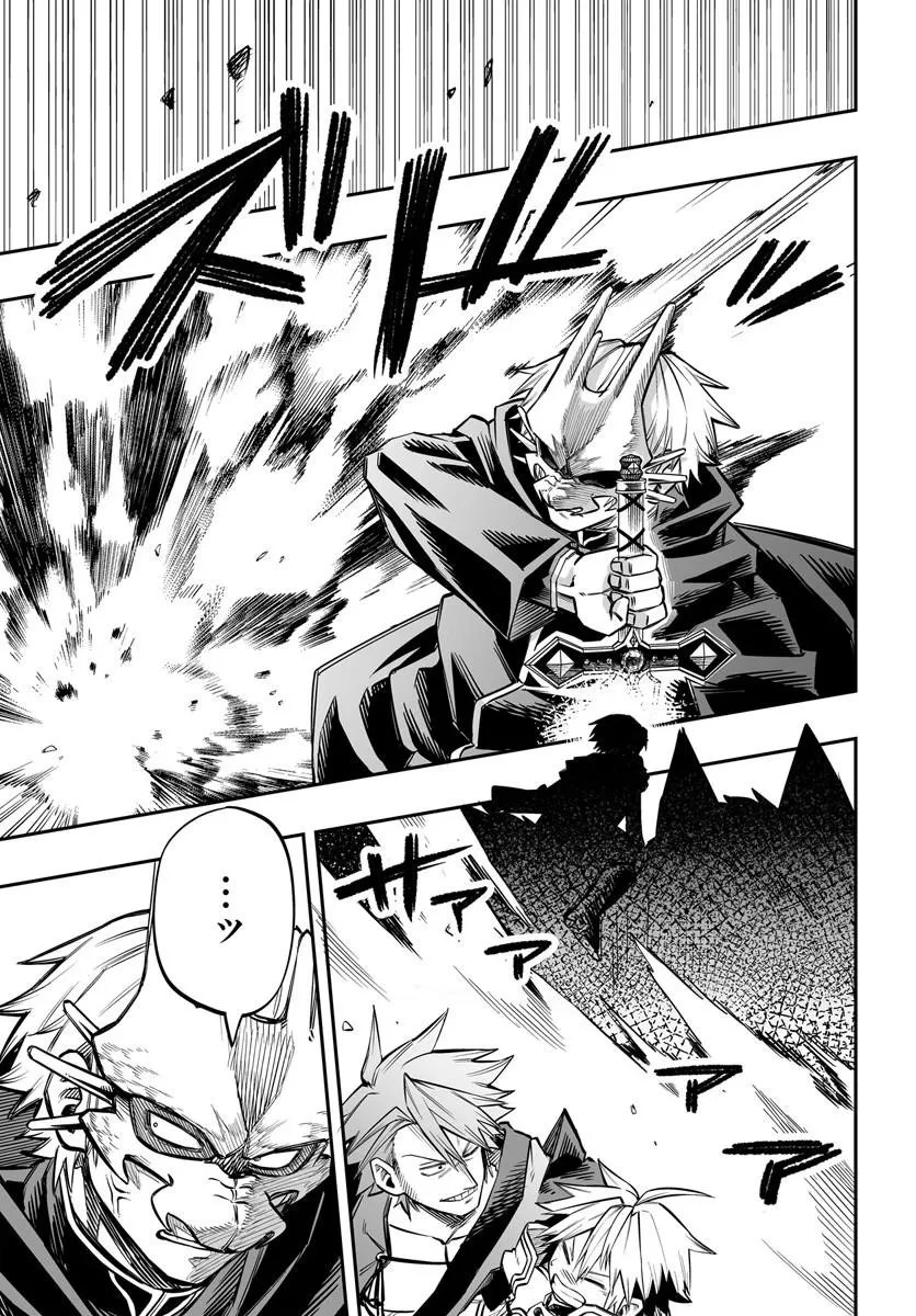 傭兵団の愛し子 ～死にかけ孤児は最強師匠たちに育てられる～ 第15話 - 7