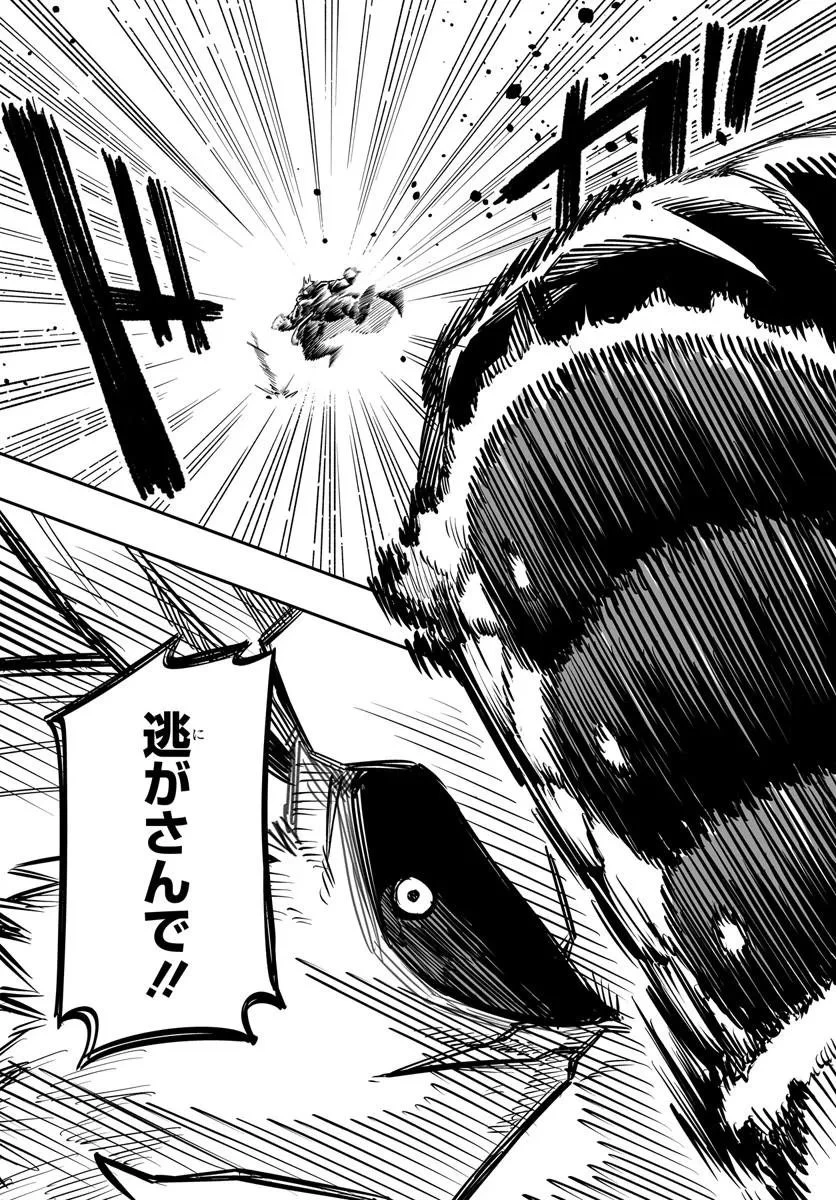 傭兵団の愛し子 ～死にかけ孤児は最強師匠たちに育てられる～ 第15話 - 11