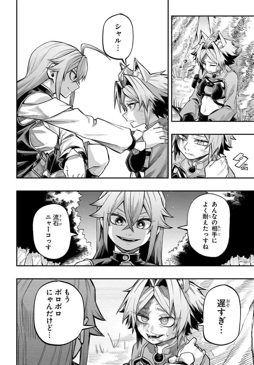 傭兵団の愛し子 ～死にかけ孤児は最強師匠たちに育てられる～ 第15話 - 12