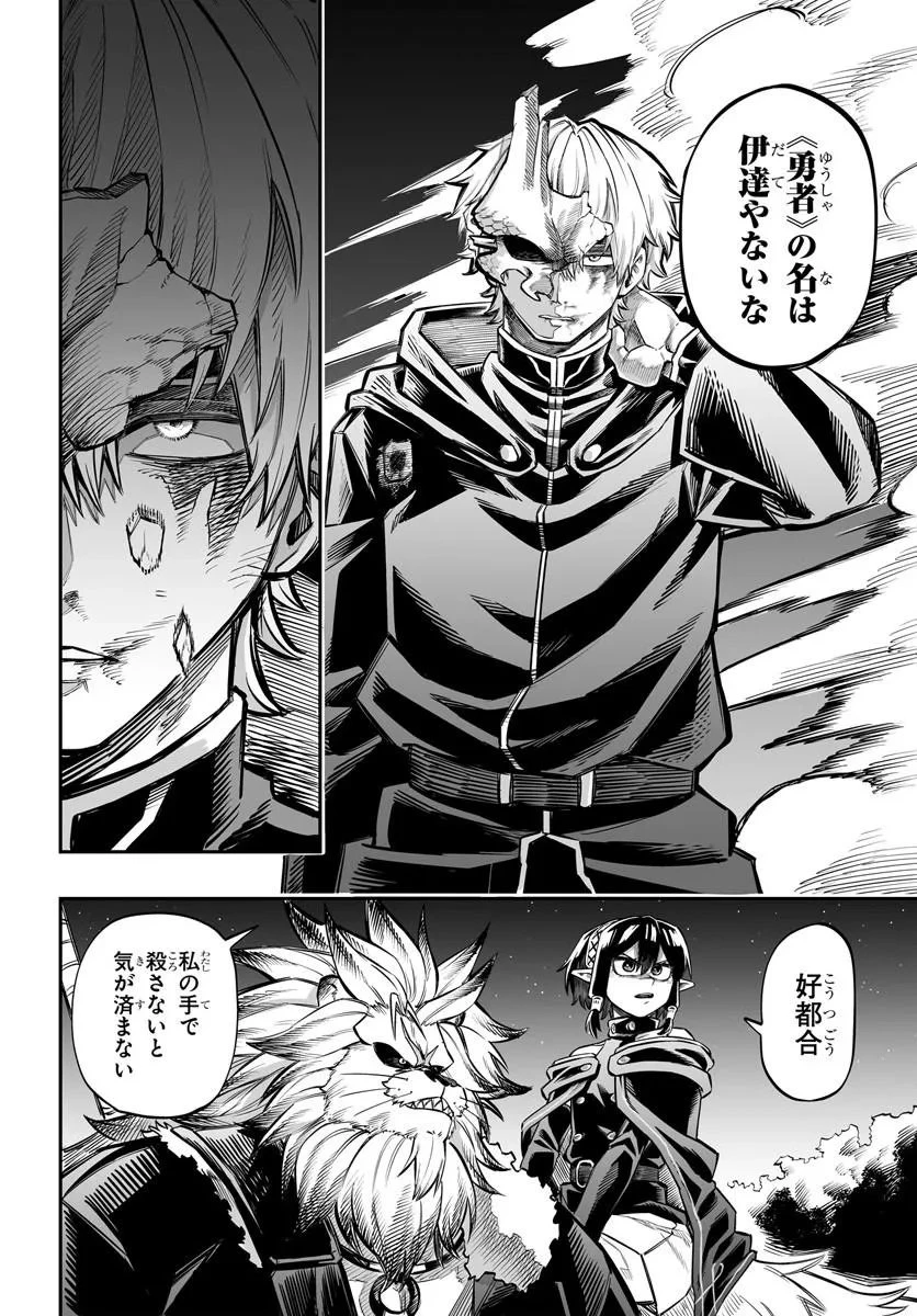 傭兵団の愛し子 ～死にかけ孤児は最強師匠たちに育てられる～ 第15話 - 14