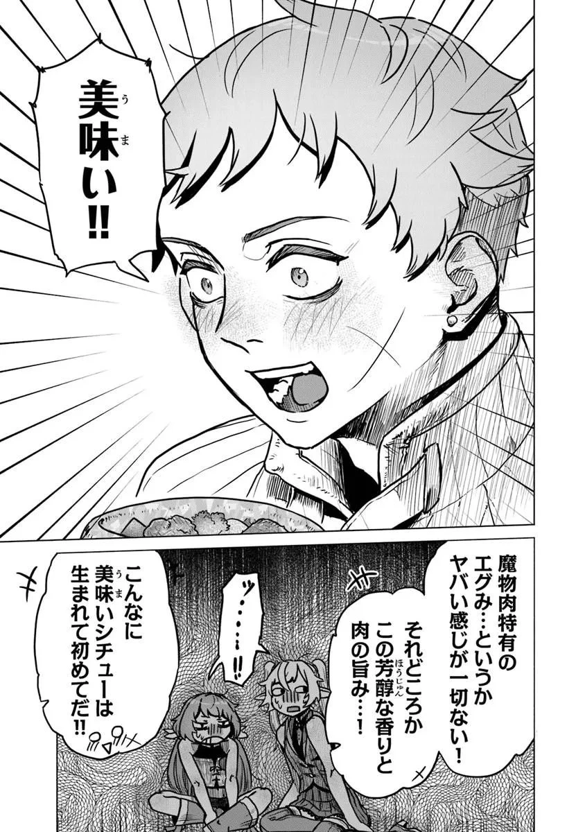 カバンの勇者の異世界のんびり旅 ～実は「カバン」は何でも吸収できるし、日本から何でも取り寄せができるチート武器でした～ 第12話 - 29