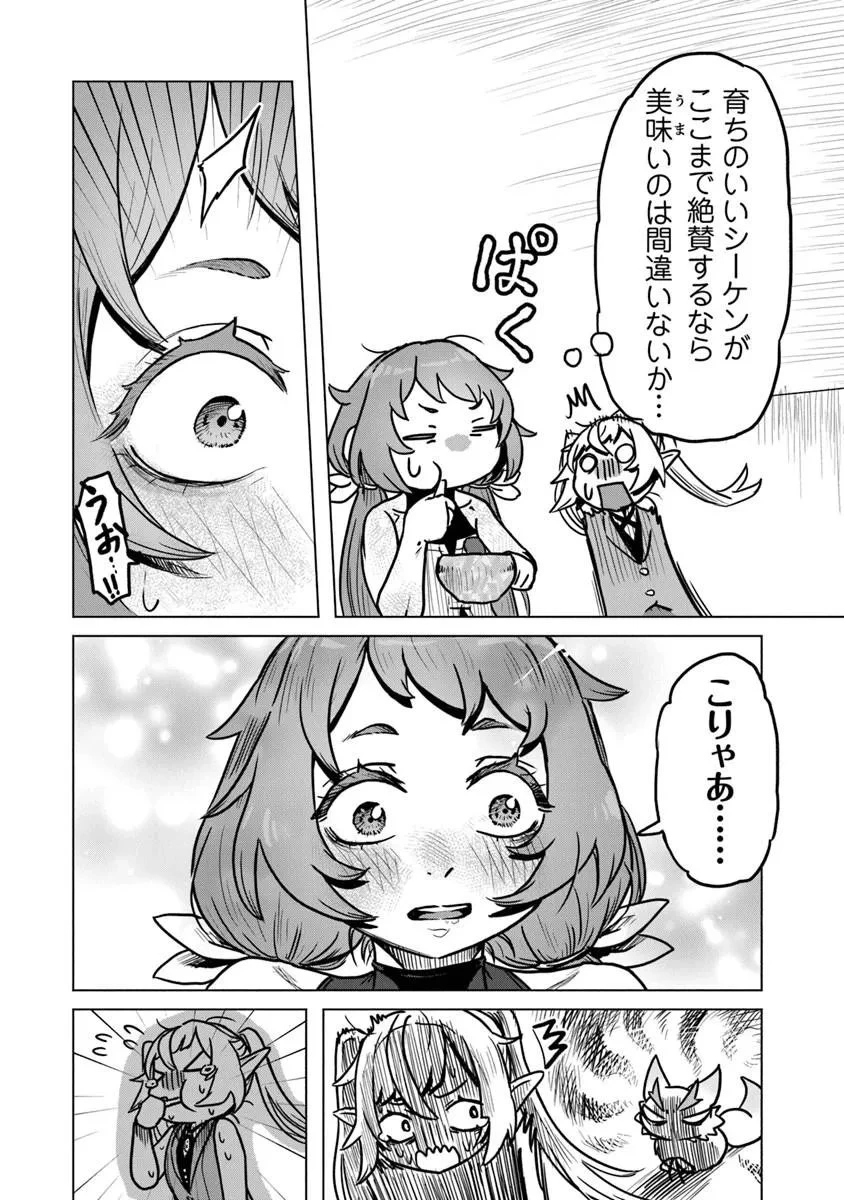 カバンの勇者の異世界のんびり旅 ～実は「カバン」は何でも吸収できるし、日本から何でも取り寄せができるチート武器でした～ 第12話 - 30