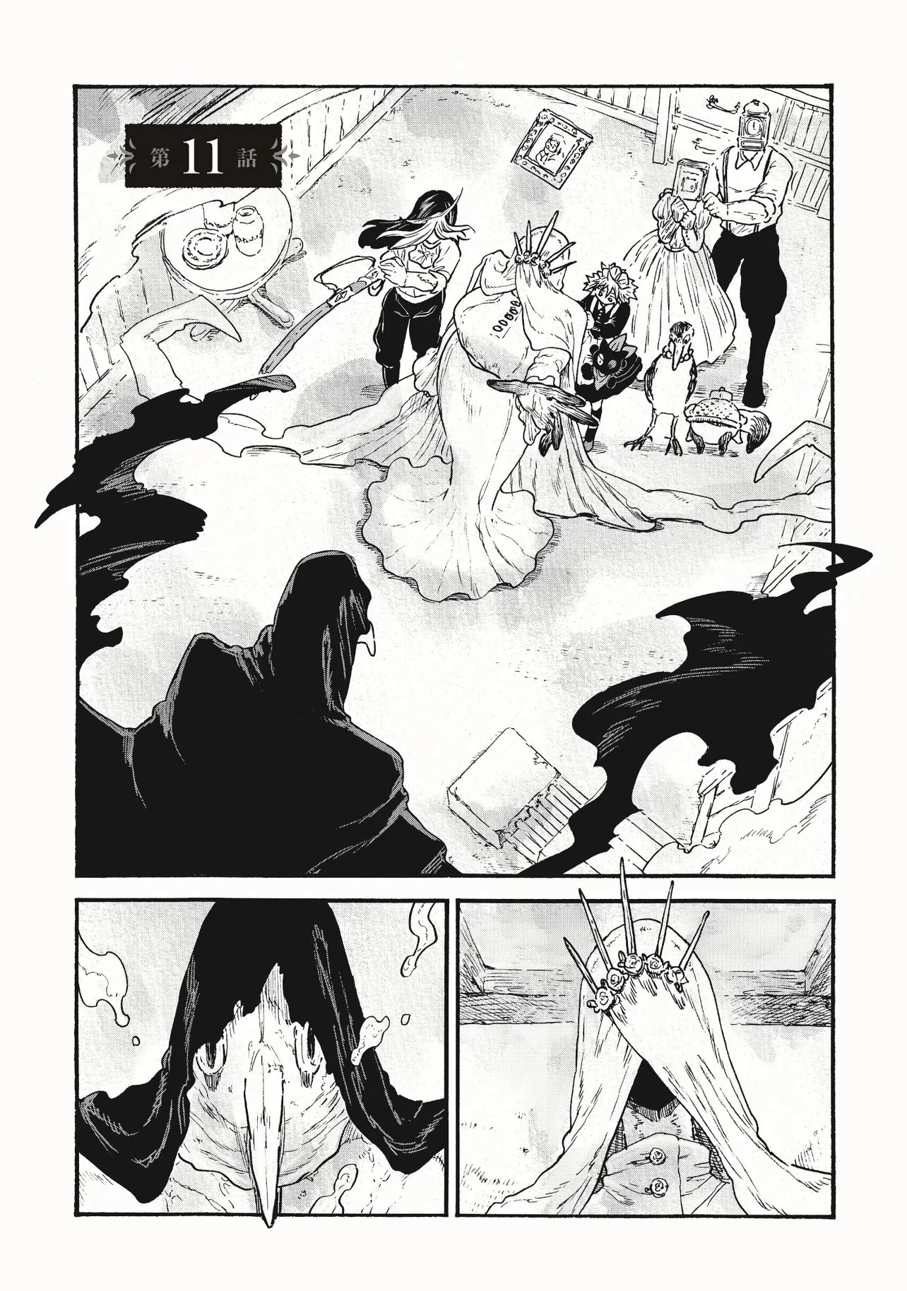 レゾンデートル骨董店にようこそ 第11話 - 1