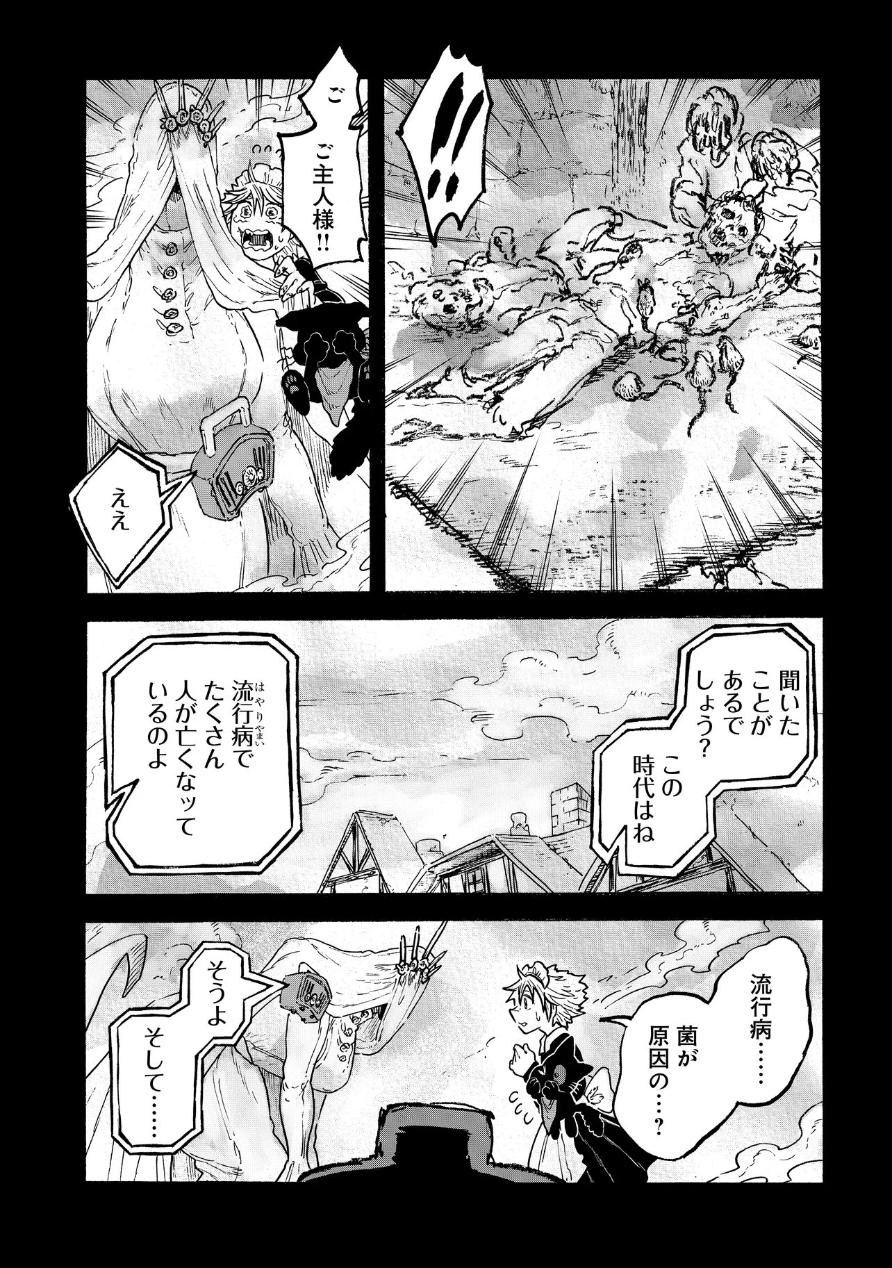 レゾンデートル骨董店にようこそ 第11話 - 5