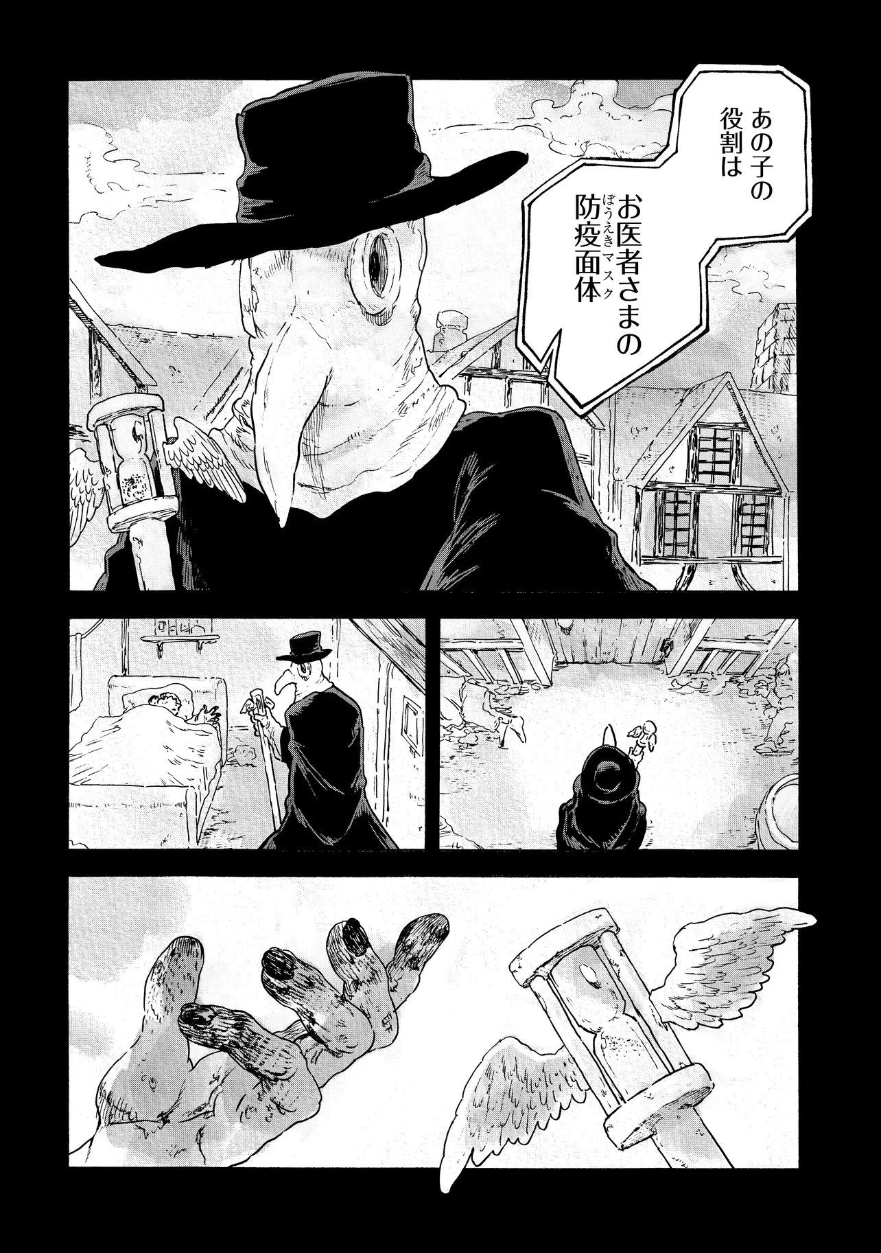 レゾンデートル骨董店にようこそ 第11話 - 6