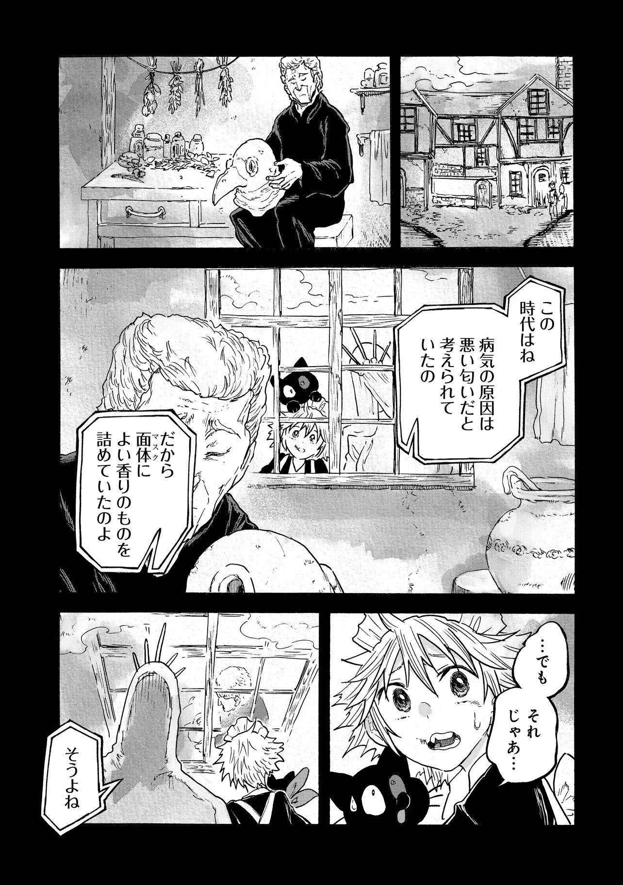 レゾンデートル骨董店にようこそ 第11話 - 7