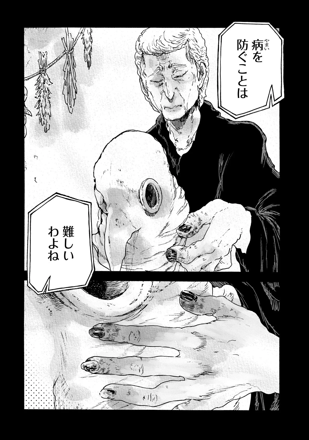 レゾンデートル骨董店にようこそ 第11話 - 8