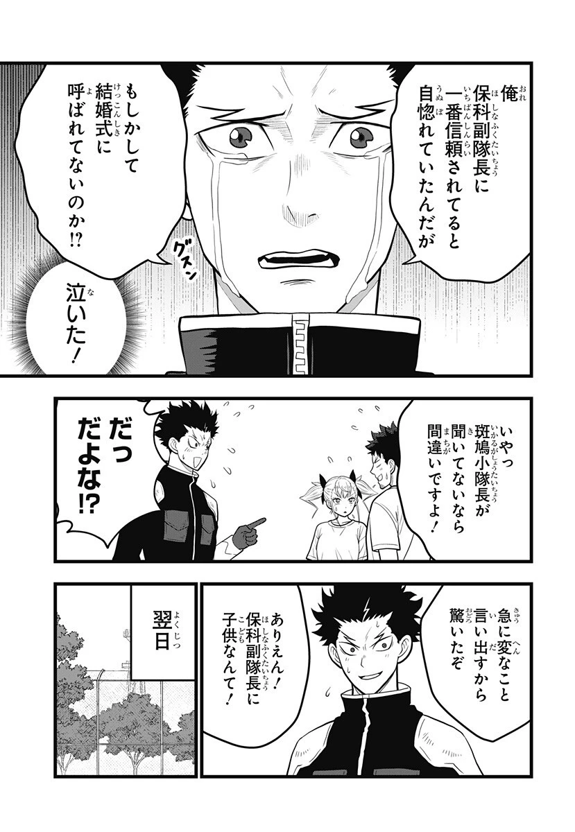 怪獣8号 RELAX 第23話 - 7
