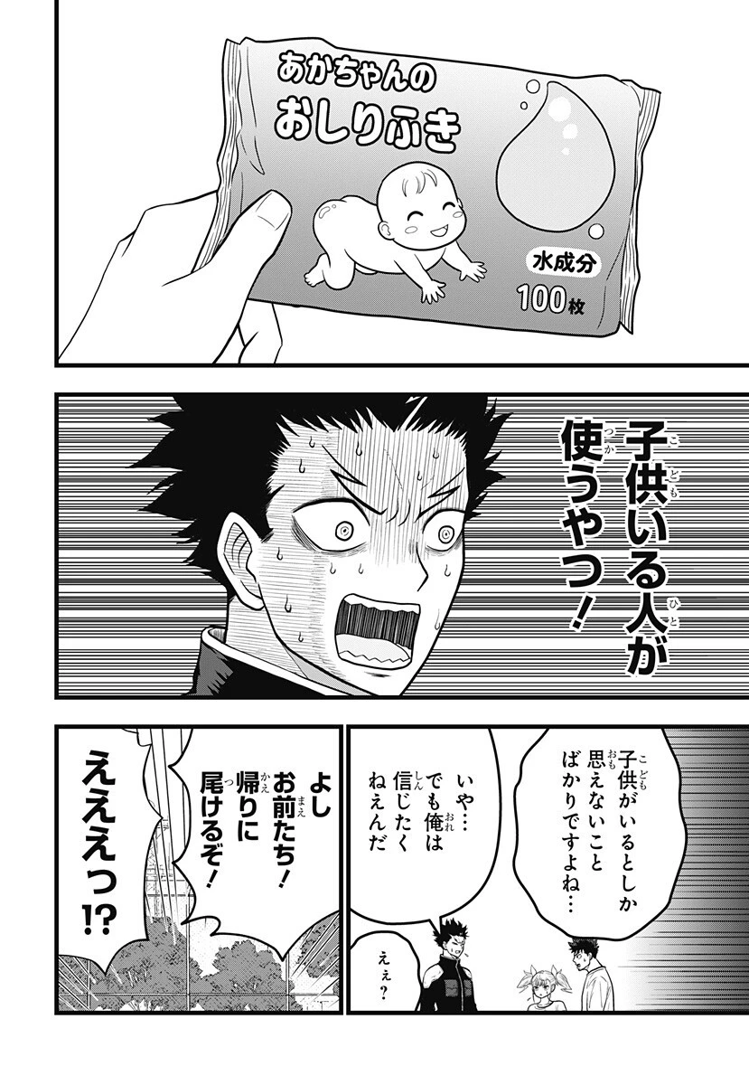 怪獣8号 RELAX 第23話 - 10