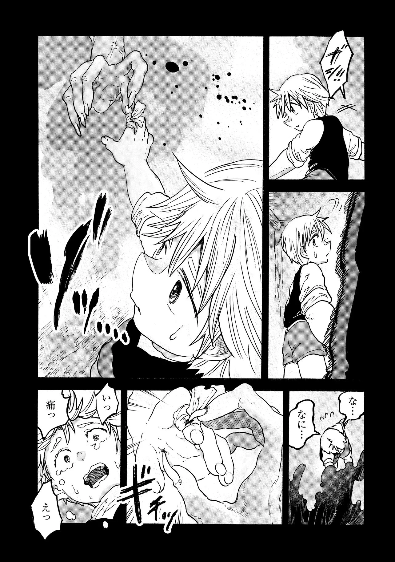 レゾンデートル骨董店にようこそ 第11話 - 13