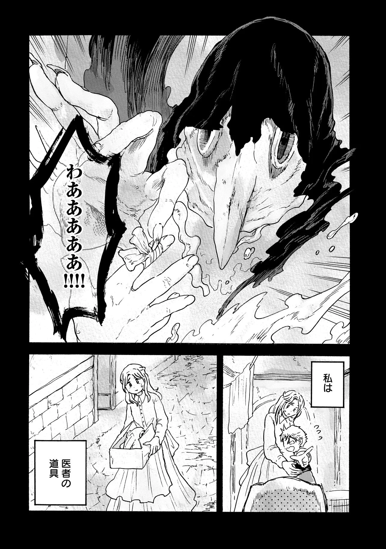 レゾンデートル骨董店にようこそ 第11話 - 14